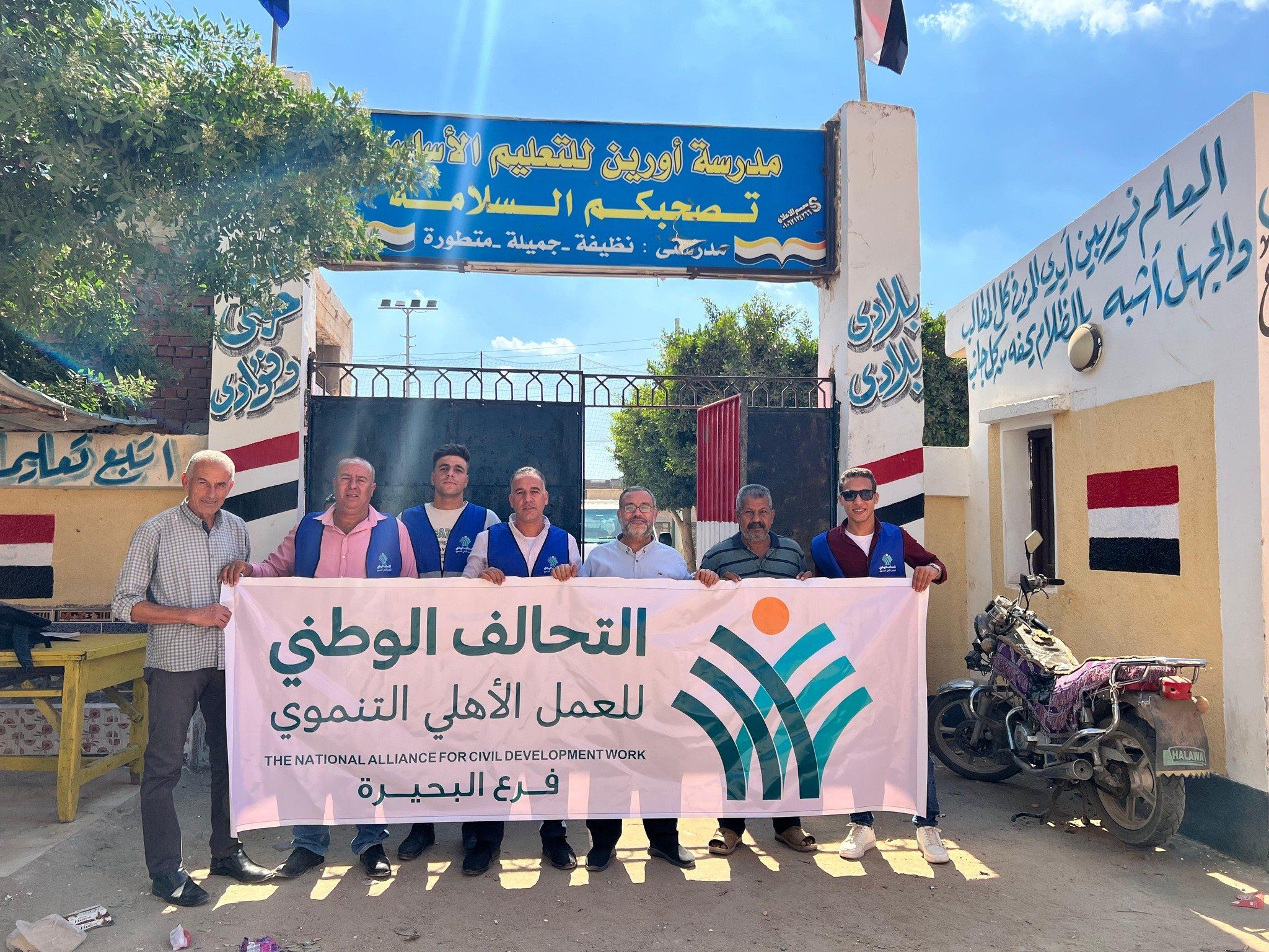 التحالف الوطني محافظة البحيرة يواصل دعمه للطلاب (1)