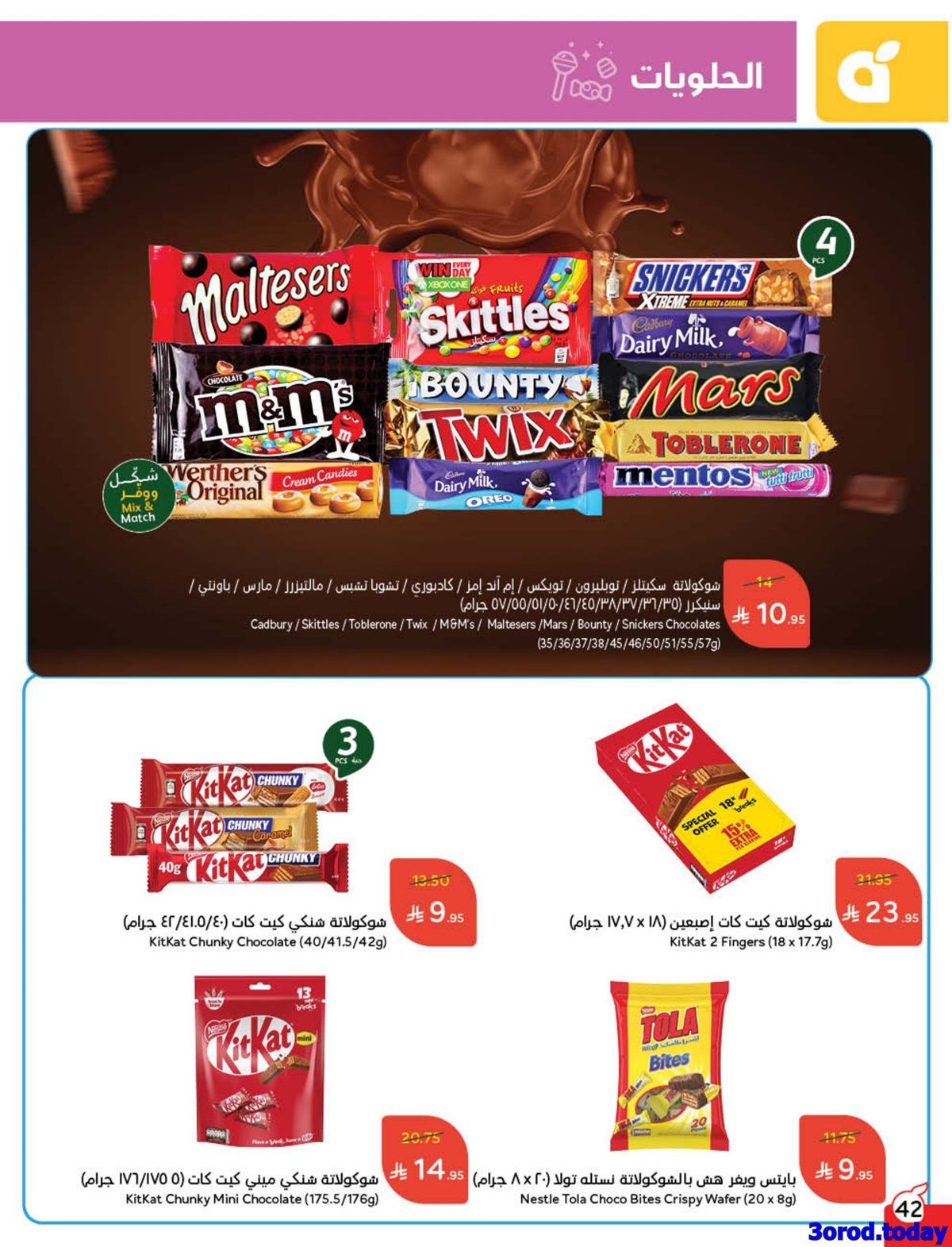 img5da2c4428ed9c108060da7e4f29104eb - عروض هايبر بنده الاسبوعية الاربعاء 8/10/2025 اقوي العروض