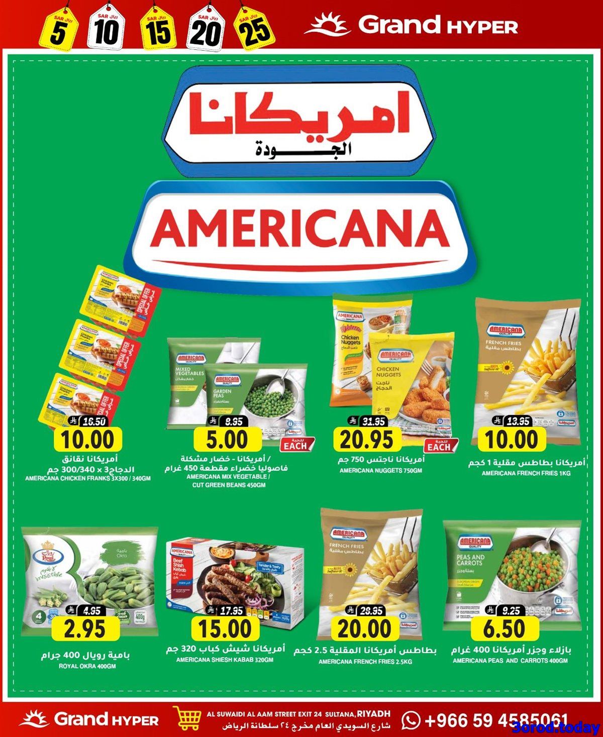 imgd4ed45d3a14ce3815ec3a55468c410ca - عروض جراند هايبر الرياض الاربعاء 8-10-2025 - أقوي التخفيضات