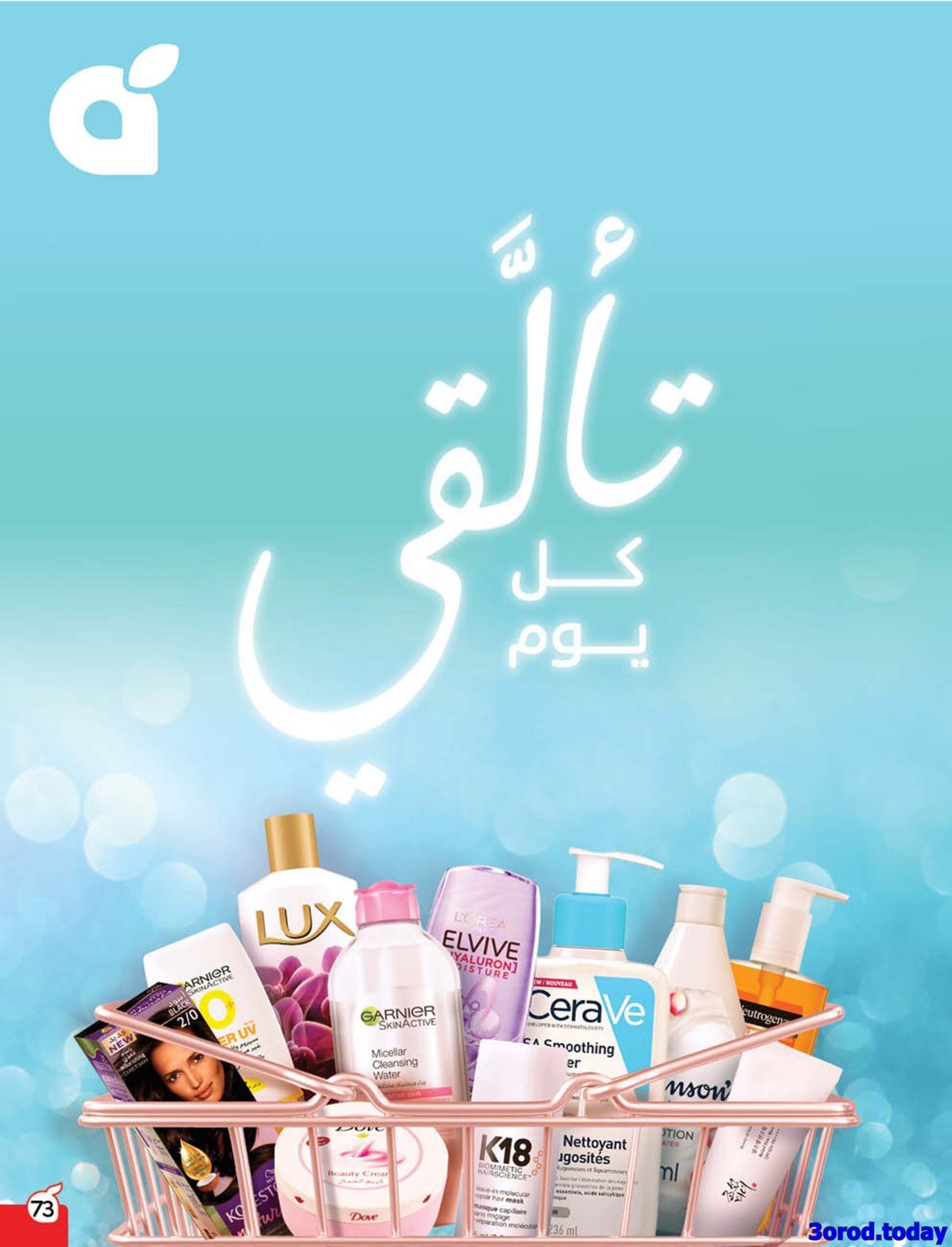 imgfdeba61bb75bff0ab60c102fc07f427e - عروض هايبر بنده الاسبوعية الاربعاء 8/10/2025 اقوي العروض