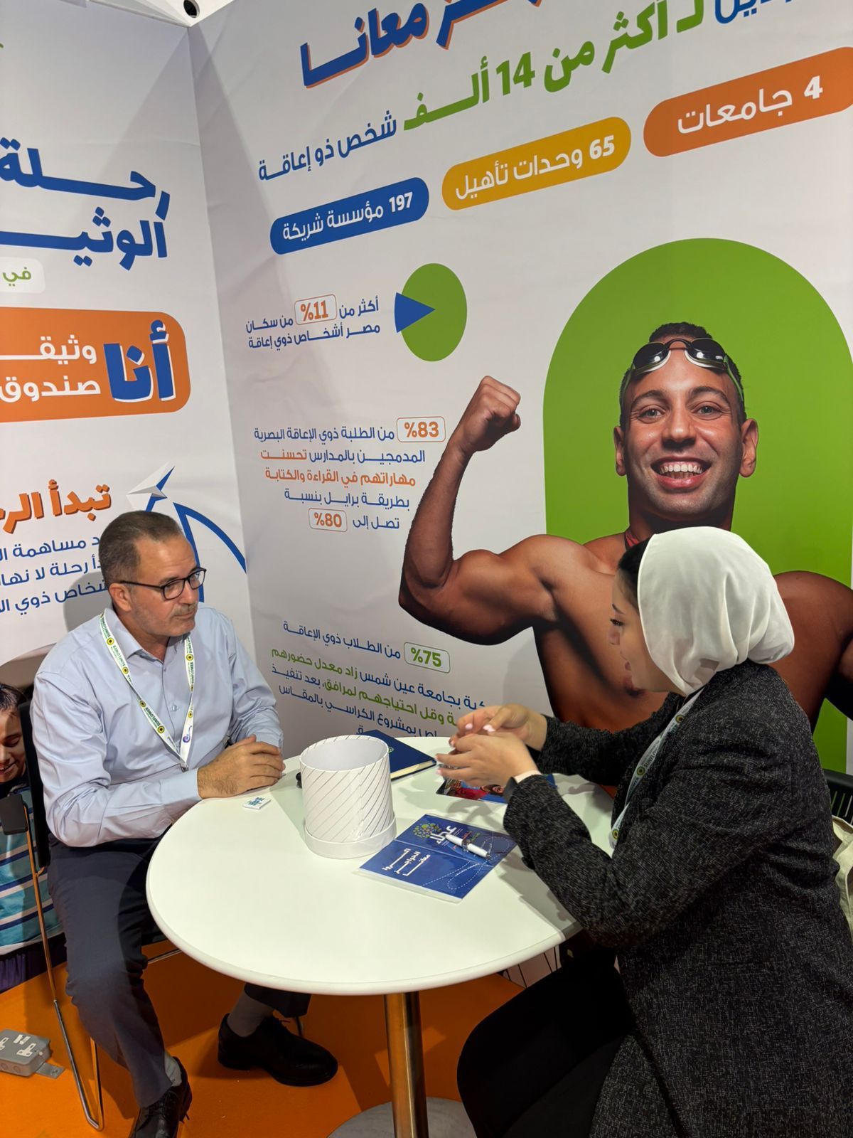 فعاليات معرض “إكسبو أصحاب الهمم الدولي” بدبي فعاليات معرض “إكسبو أصحاب الهمم الدولي” بدبي