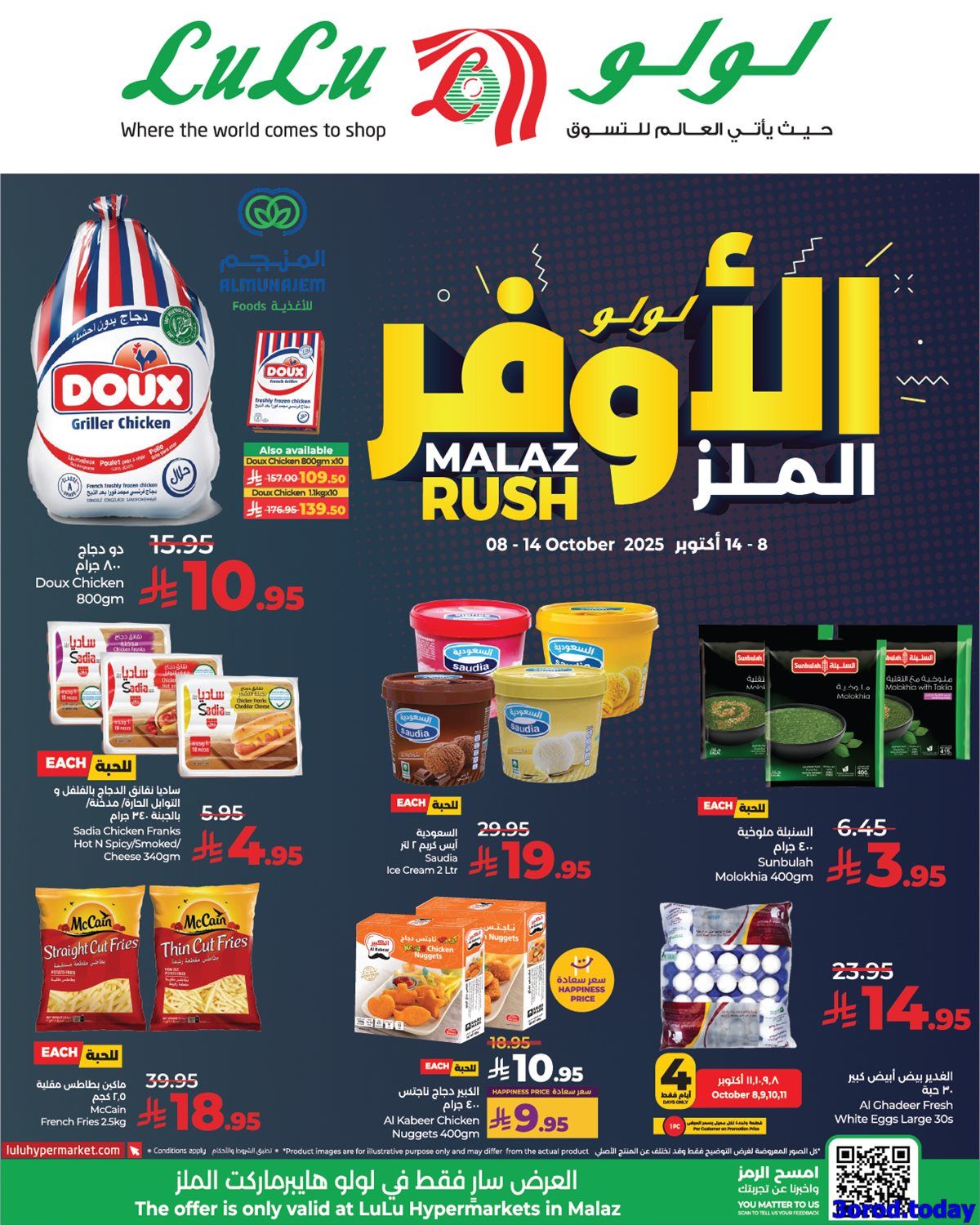عروض لولو الرياض الاسبوعية الخميس 9-10-2025 - أفضل عروض التوفير 5 img1570021a26286ce1bf56e29cd434af2a - عروض لولو الرياض الاسبوعية الخميس 9-10-2025 - أفضل عروض التوفير