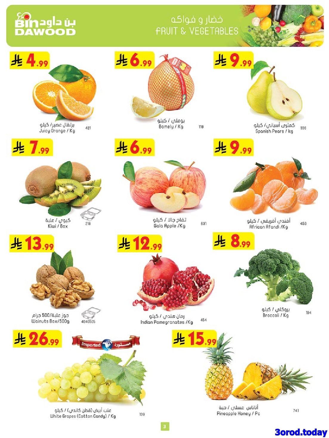 عروض بن داود جدة الاسبوعية الخميس 9/10/2025 مهرجان القهوة و البسكويت 3 imgd8ed442aa450c21f4da8a21adebaad32 - عروض بن داود جدة الاسبوعية الخميس 9/10/2025 مهرجان القهوة و البسكويت