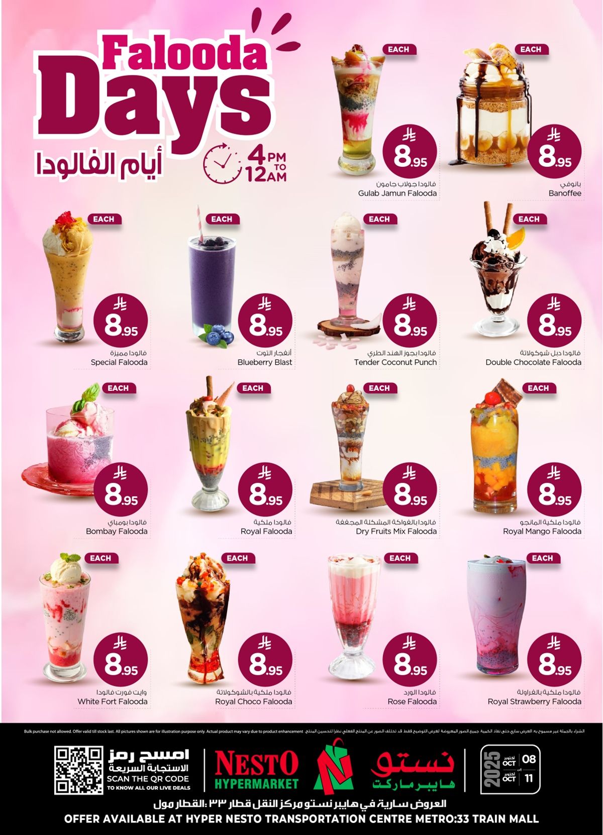 عروض عطلة نهاية الأسبوع في نستو حتى 11 أكتوبر 2025 عرض 3 ايام فقط 2 imgc15cd8aa8d65a01cdf76e360c641885e - عروض عطلة نهاية الأسبوع في نستو حتى 11 أكتوبر 2025 عرض 3 ايام فقط