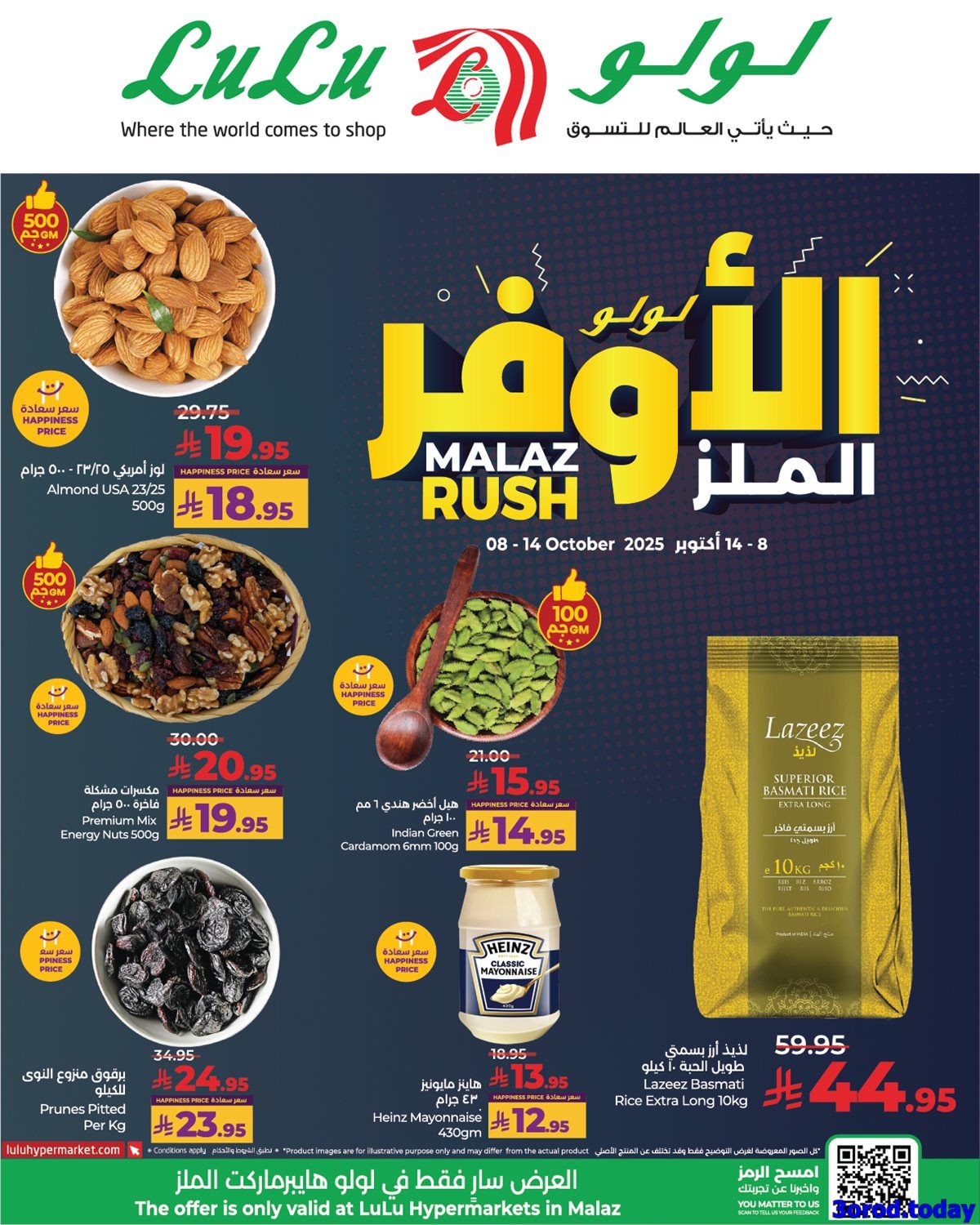 عروض لولو الرياض الاسبوعية الخميس 9-10-2025 - أفضل عروض التوفير 2 img77ad0ffe8c5a2a6cf847c8b68b0b548e - عروض لولو الرياض الاسبوعية الخميس 9-10-2025 - أفضل عروض التوفير