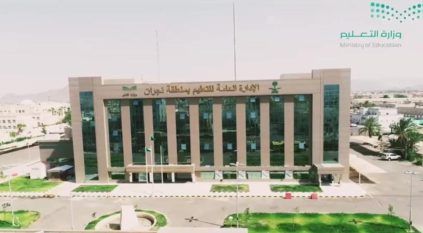 تعليم نجران يعتمد مواعيد الدوام الصيفي لمدارس المنطقة