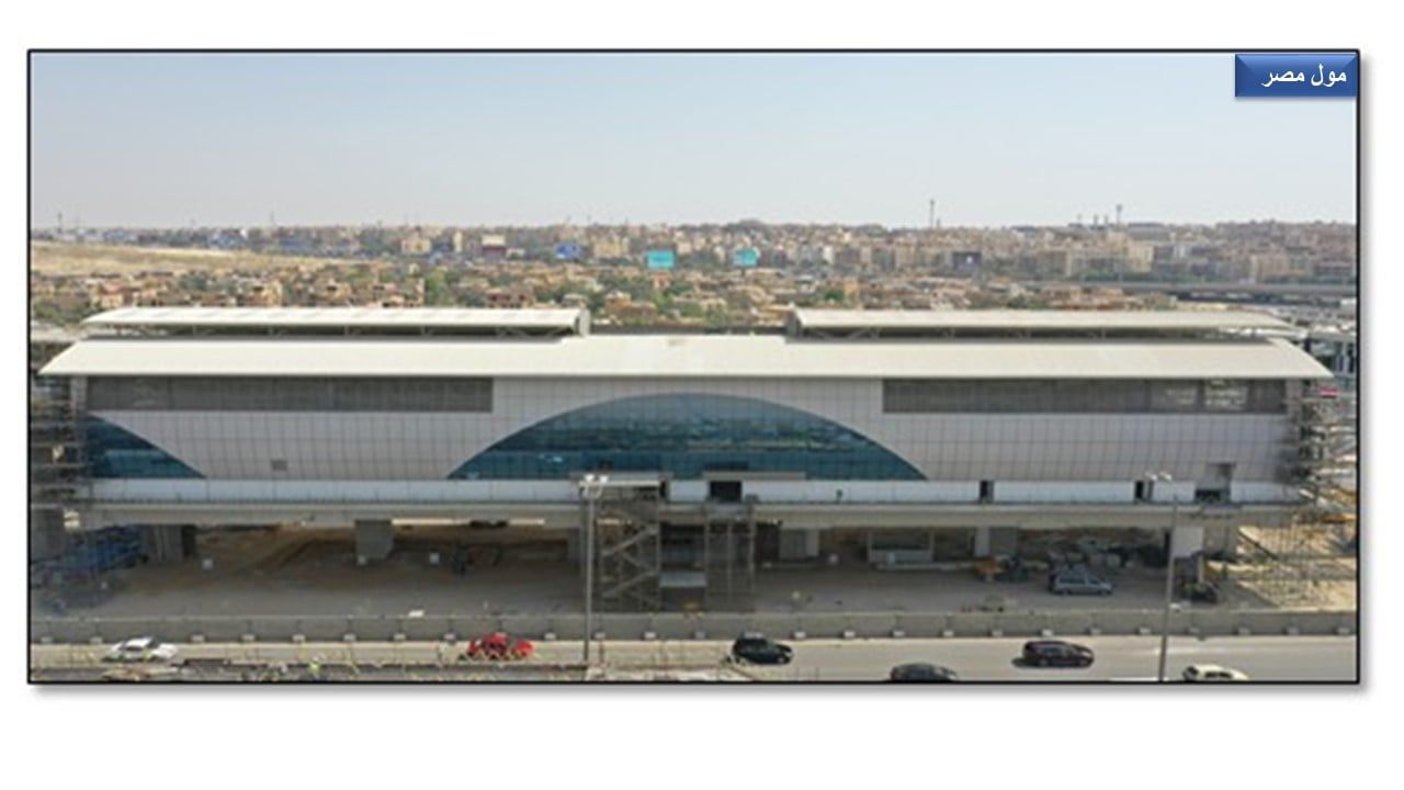 محطة مول مصر محطة مول مصر