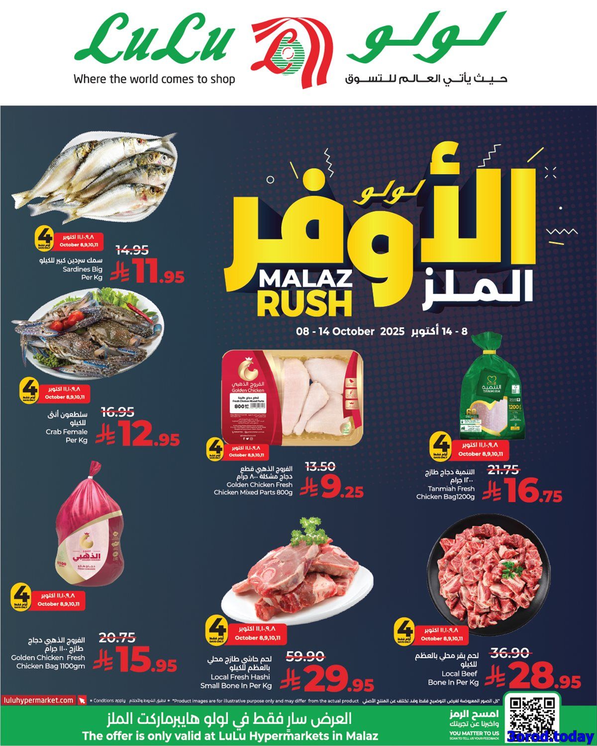 عروض لولو الرياض الاسبوعية الخميس 9-10-2025 - أفضل عروض التوفير 4 imgcf55feb821c435adaf2950c2eb51d1bf - عروض لولو الرياض الاسبوعية الخميس 9-10-2025 - أفضل عروض التوفير