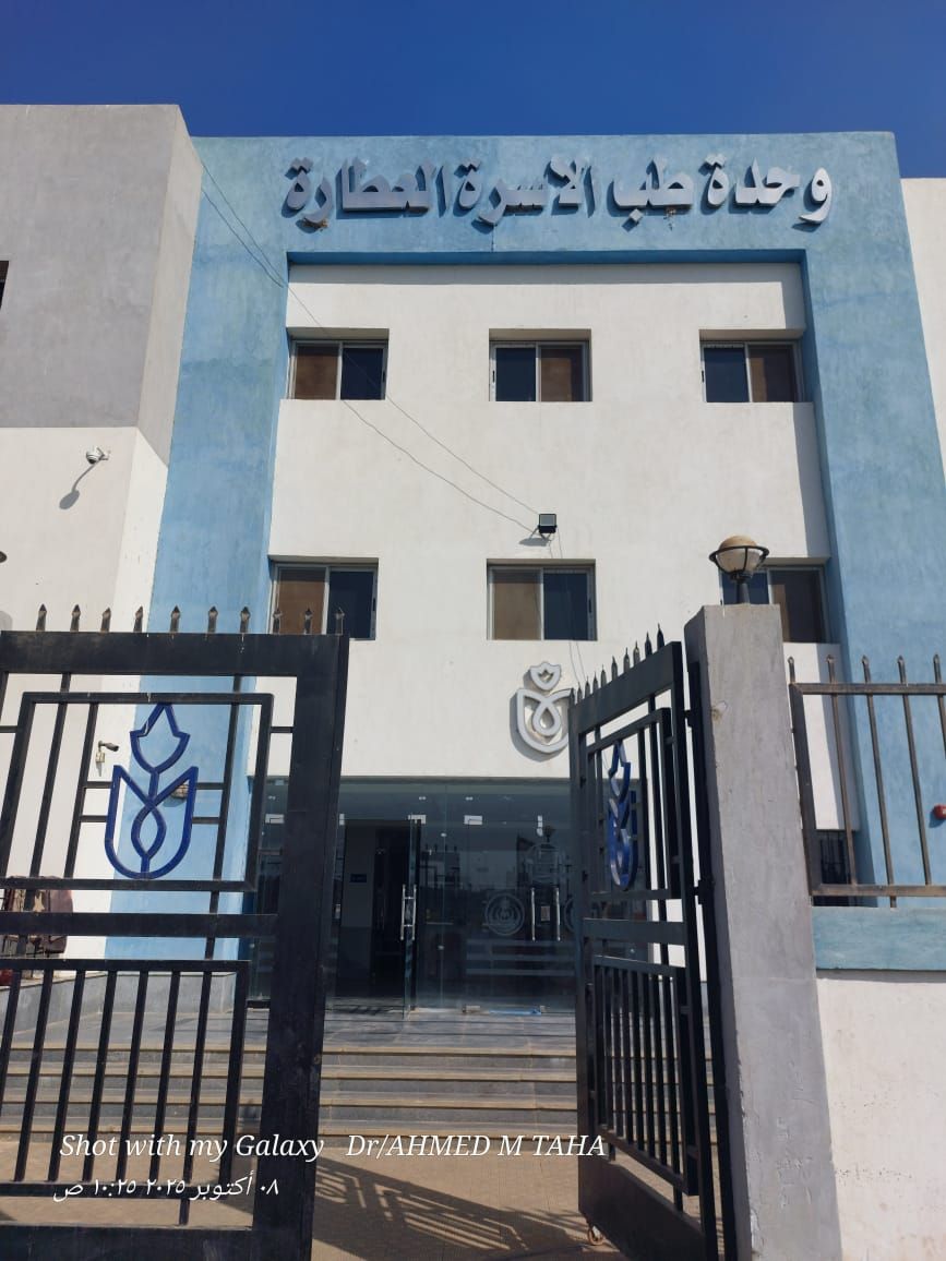 الوحدة الصحية الجديدة الوحدة الصحية الجديدة