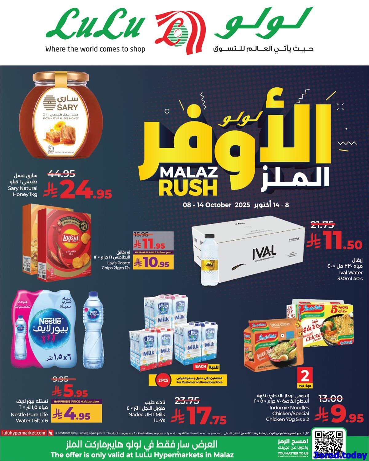 عروض لولو الرياض الاسبوعية الخميس 9-10-2025 - أفضل عروض التوفير 3 imgcc8a7716aaa4b8aa494d817e4da9660e - عروض لولو الرياض الاسبوعية الخميس 9-10-2025 - أفضل عروض التوفير