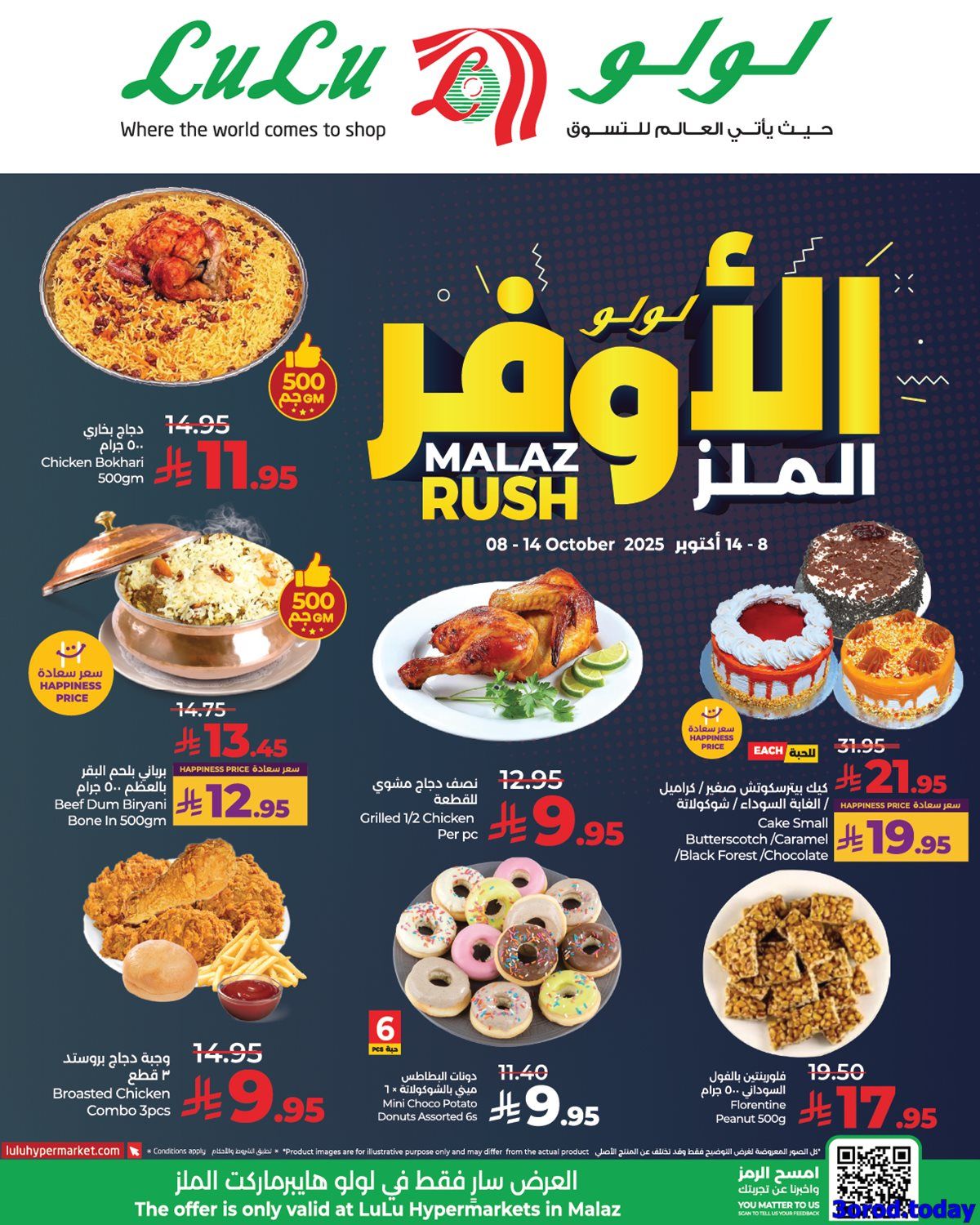 عروض لولو الرياض الاسبوعية الخميس 9-10-2025 - أفضل عروض التوفير 1 imga2ea1658d96795a10a9fe2a6705e9500 - عروض لولو الرياض الاسبوعية الخميس 9-10-2025 - أفضل عروض التوفير