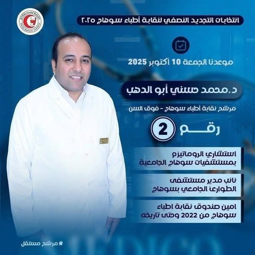 دكتور محمد حسنى أبوالدهب دكتور محمد حسنى أبوالدهب