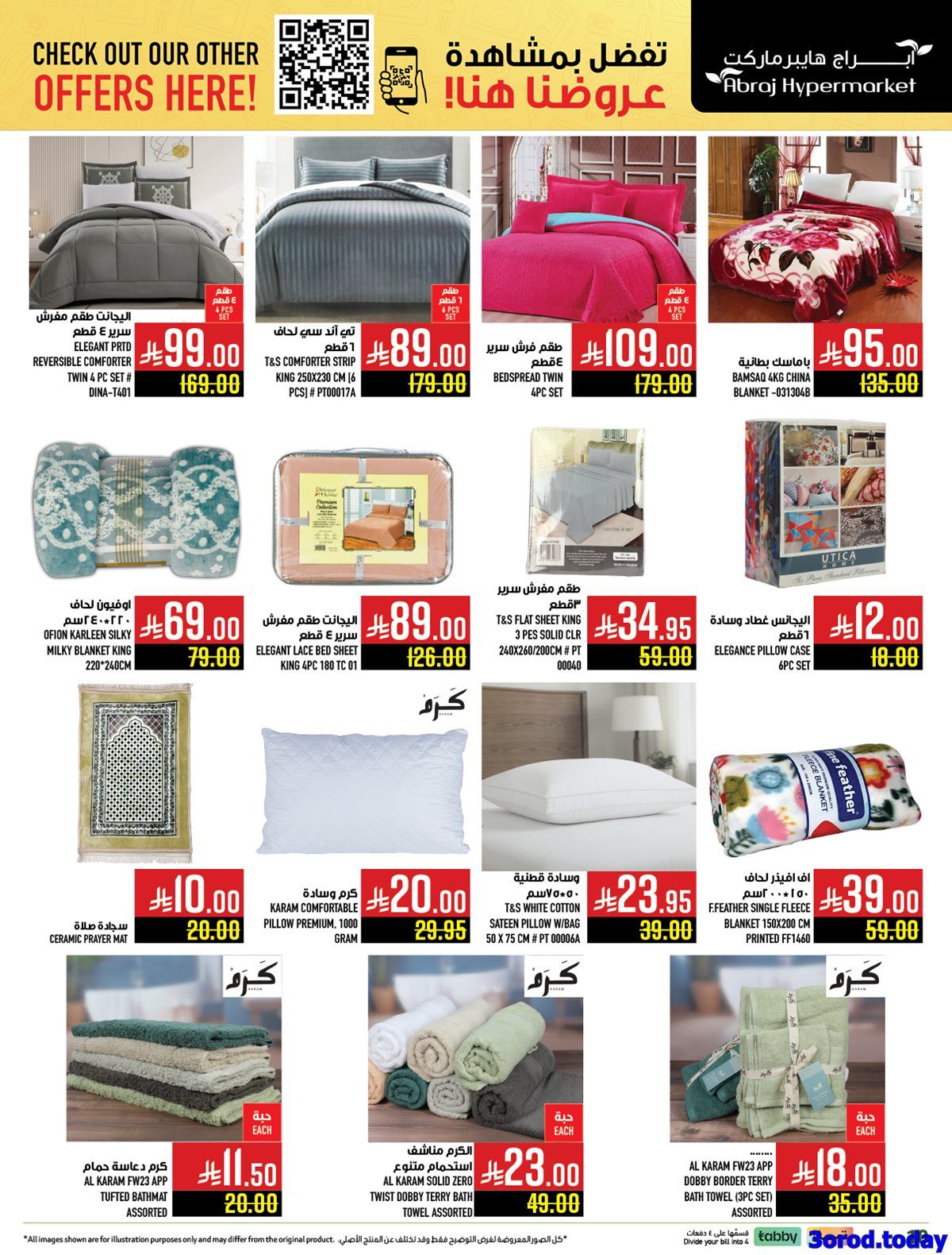 عروض ابراج هايبر ماركت الاسبوعية السبت 11/10/2025 كويك شوب 8 img7daf66798151118c68017124da893bc8 - عروض ابراج هايبر ماركت الاسبوعية السبت 11/10/2025 كويك شوب