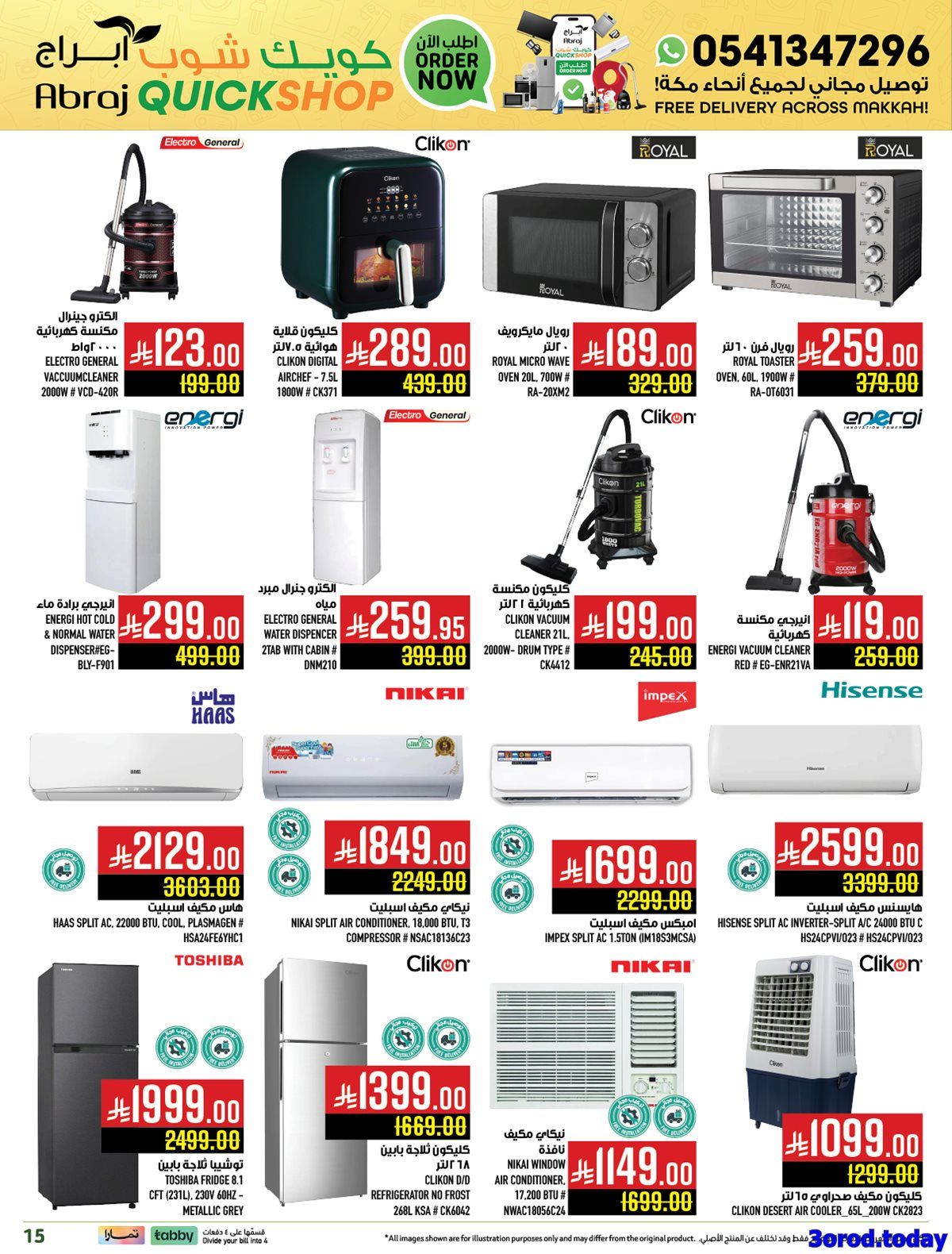 عروض ابراج هايبر ماركت الاسبوعية السبت 11/10/2025 كويك شوب 7 img4b15ad2d8dcfd1b201e24ac2e7de9f3e - عروض ابراج هايبر ماركت الاسبوعية السبت 11/10/2025 كويك شوب