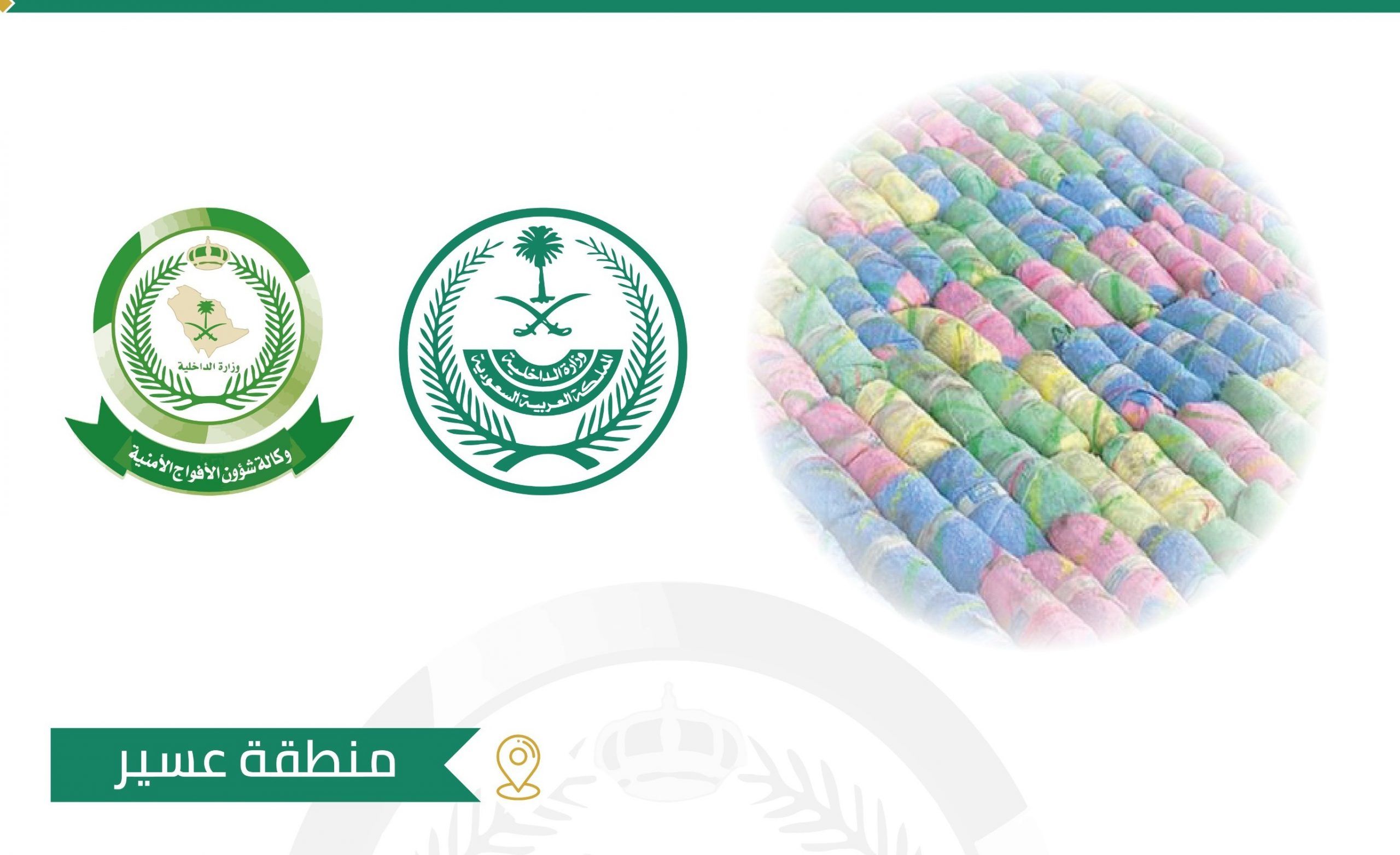 إحباط تهريب 146 كلغم من القات المخدر بعسير