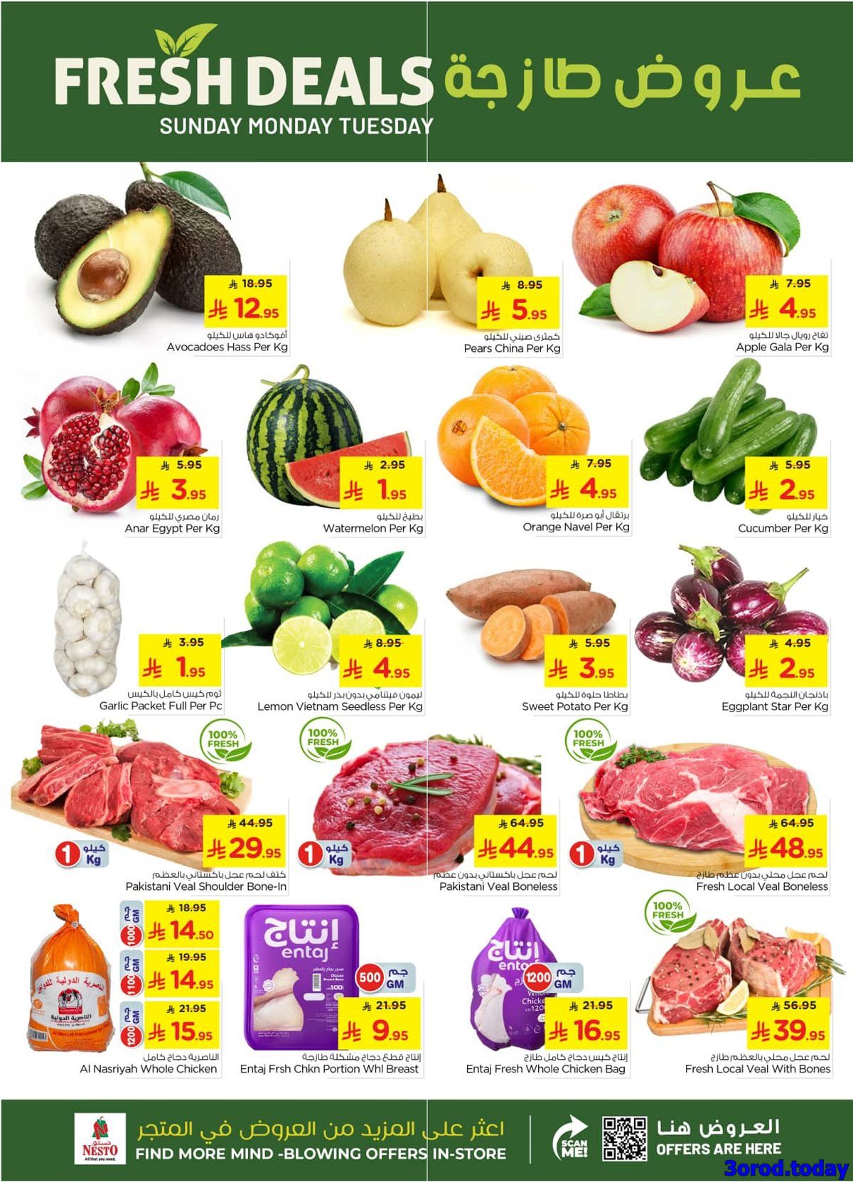 عروض نستو الرياض الطازج الاحد 12/10/2025 لمدة 3 ايام 4 imgaf517be84f60c618b2dadaa90e8f7478 - عروض نستو الرياض الطازج الاحد 12/10/2025 لمدة 3 ايام