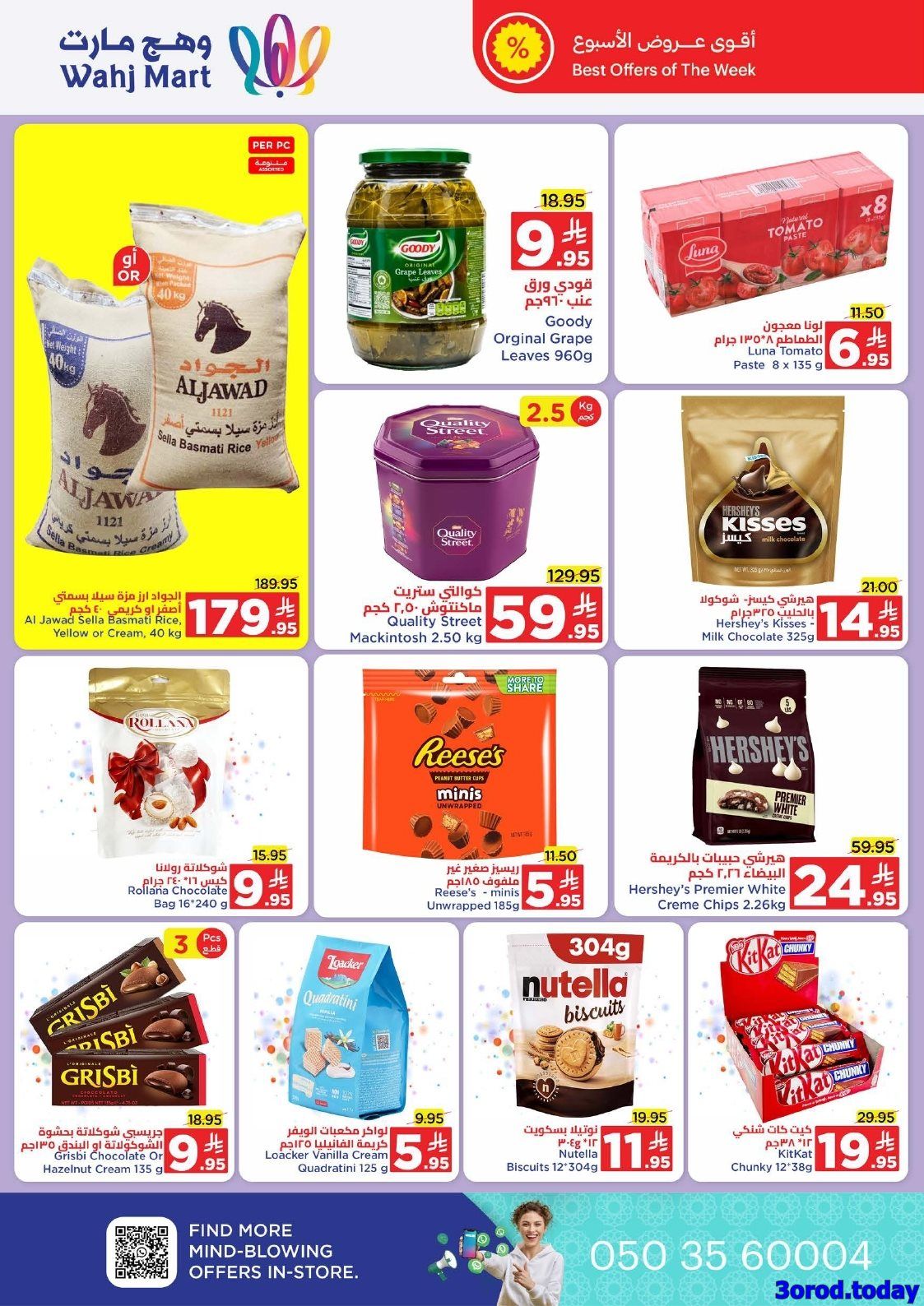 img4a836466634f37416adacd21b4428db8 - عروض وهج مارت الاسبوعية السبت 11 اكتوبر 2025 - أفضل التخفيضات