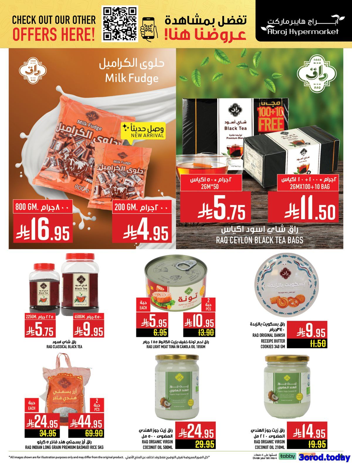 عروض ابراج هايبر ماركت الاسبوعية السبت 11/10/2025 كويك شوب 5 imgd7111956d10556a7eea27bacf300713d - عروض ابراج هايبر ماركت الاسبوعية السبت 11/10/2025 كويك شوب