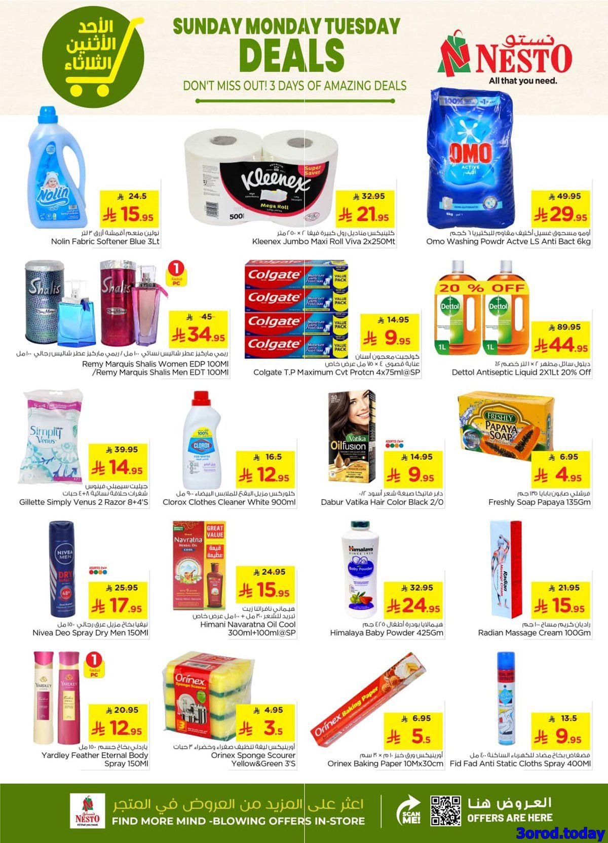 عروض نستو الرياض الطازج الاحد 12/10/2025 لمدة 3 ايام 5 imgf3744295ebcb67cf16977e445d09ed55 - عروض نستو الرياض الطازج الاحد 12/10/2025 لمدة 3 ايام