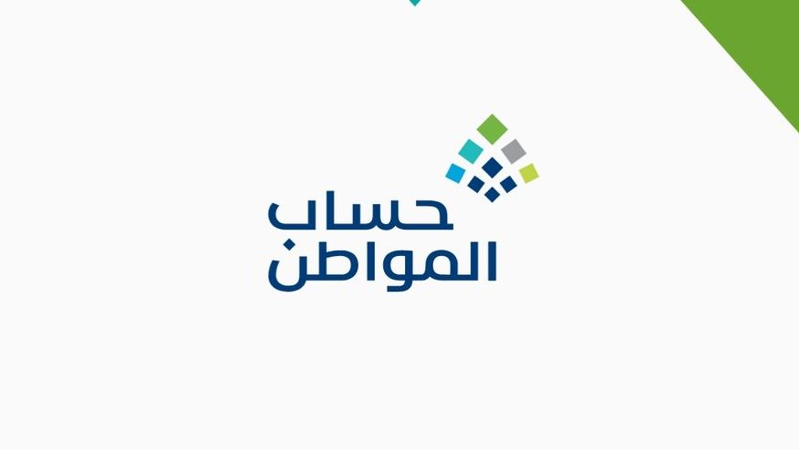 حساب المواطن: لا يمكن إلغاء الاعتراض