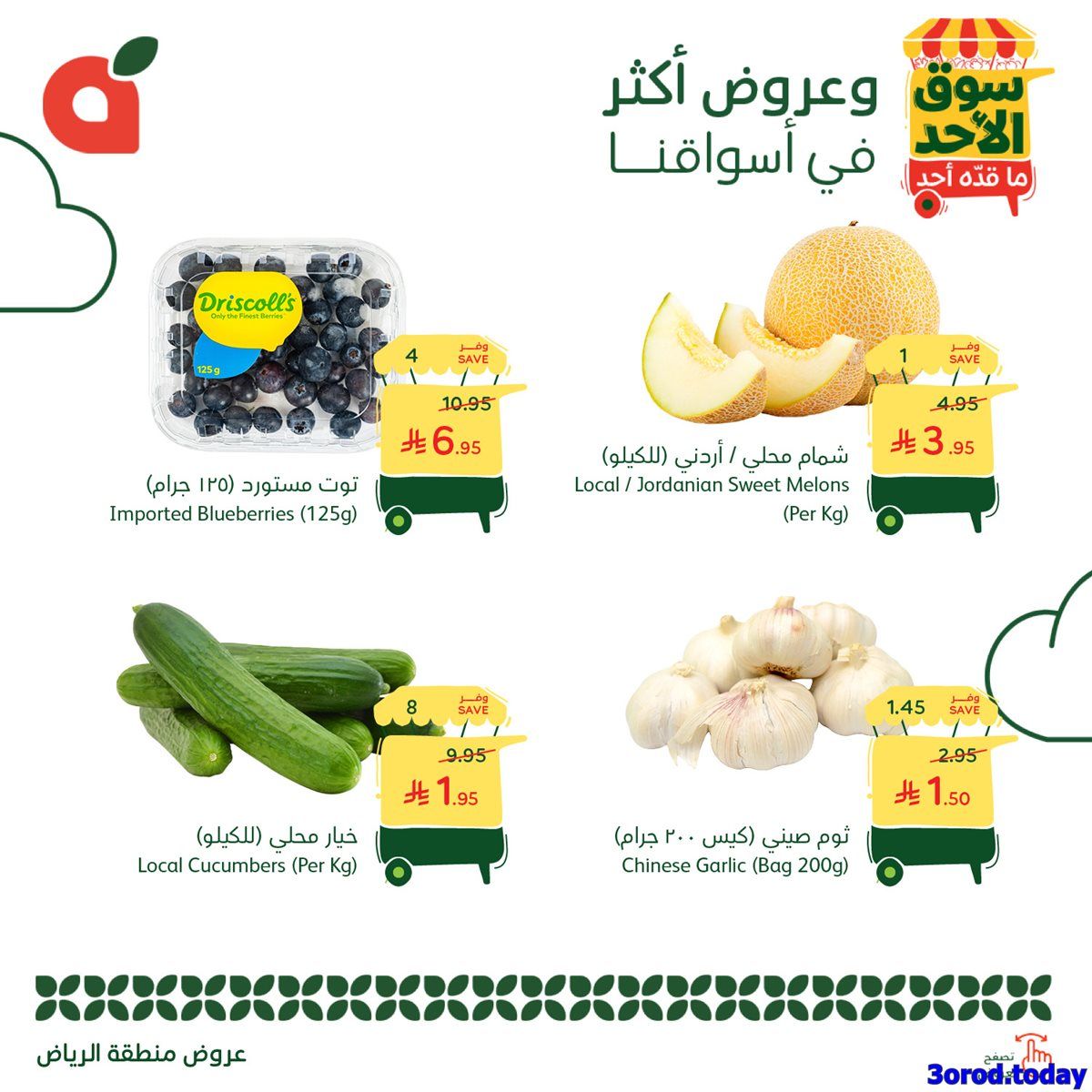 imga3e4942a5f810659bd356ecf7e51f3d0 - عروض بنده الطازج الاحد 12-10-2025 اليوم فقط (محدث طوال اليوم)
