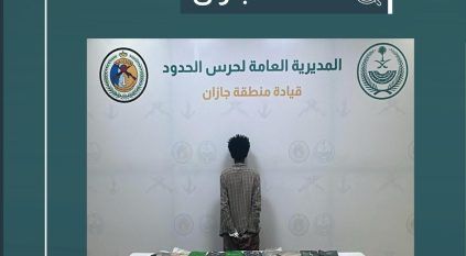 القبض على مخالف لتهريبه 34.6 كيلو حشيش في جازان