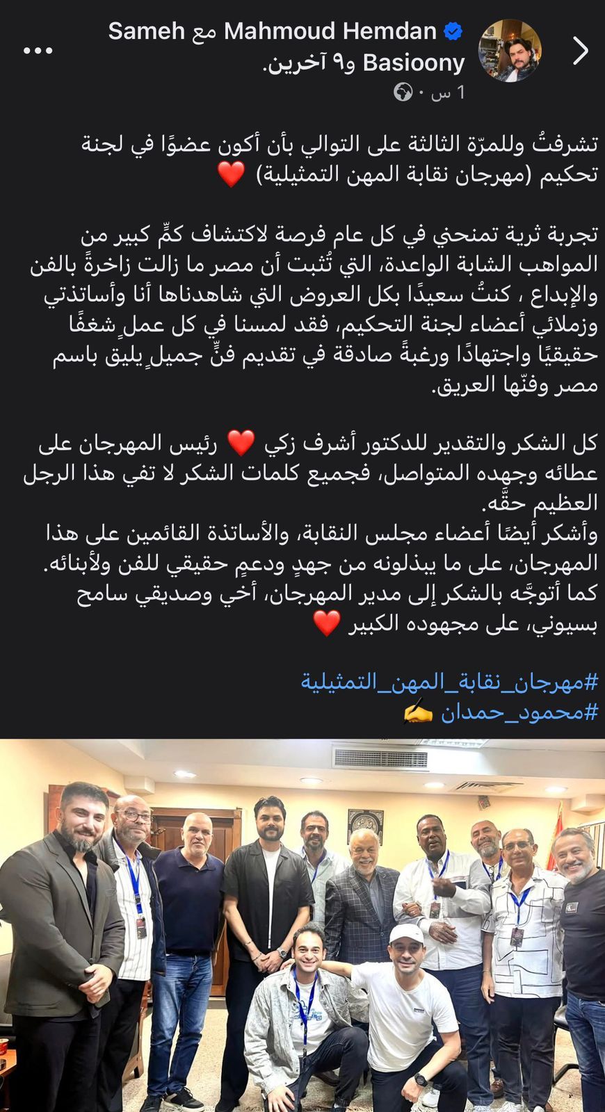 تغريدية محمود حمدان تغريدية محمود حمدان