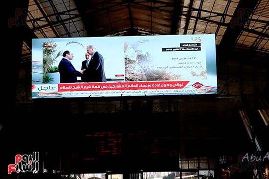 محطة مصر برمسيس تذيع فعاليات مؤتمر شرم الشيخ للسلام بشاشات الأرصفة محطة مصر برمسيس تذيع فعاليات مؤتمر شرم الشيخ للسلام بشاشات الأرصفة