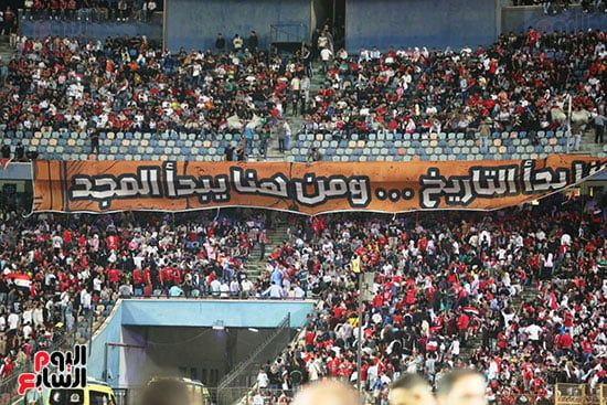 الجماهير