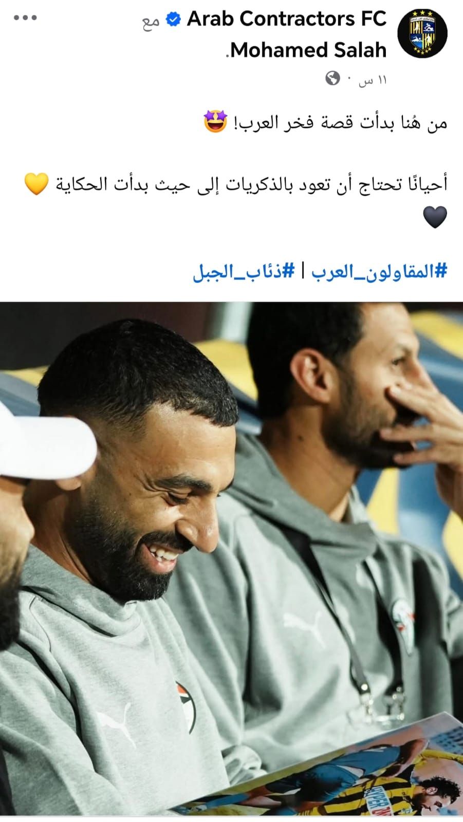 المقاولون العرب