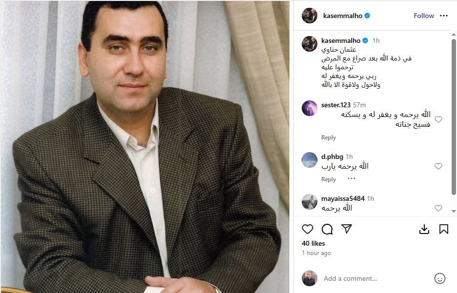 قاسم ملحو يعلن خبر وفاة شقيق ميادة الحناوي قاسم ملحو يعلن خبر وفاة شقيق ميادة الحناوي