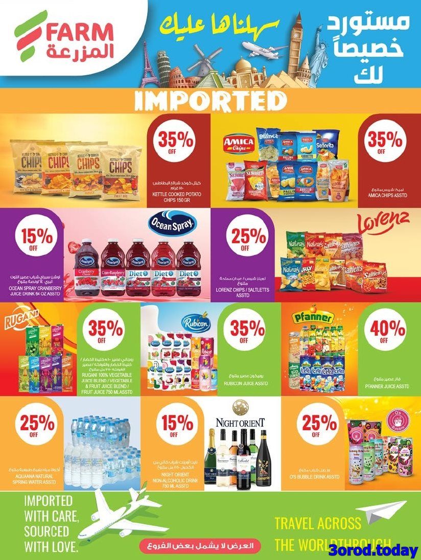 عروض أسواق المزرعة المنطقة الجنوبية الأربعاء 23-4-1447هـ مستورد 5 imgf3b610c58639199dc271aaaeaab5bbeb - عروض أسواق المزرعة المنطقة الجنوبية الأربعاء 23-4-1447هـ مستورد