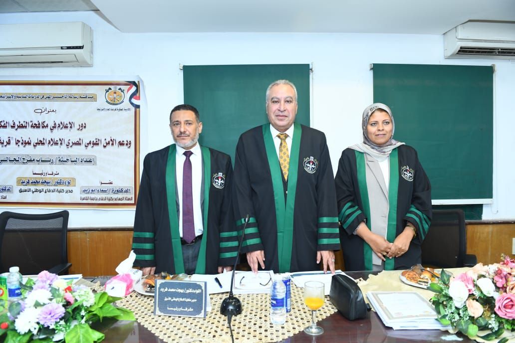 لجنة المناقشة