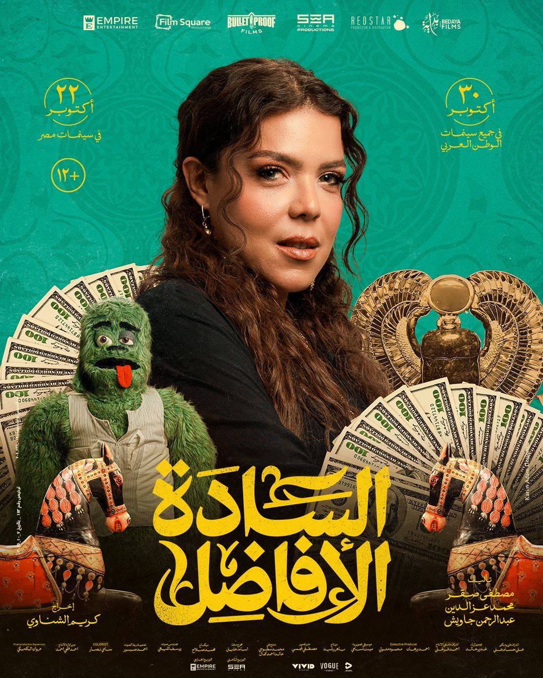 فيلم السادة الأفاضل فيلم السادة الأفاضل