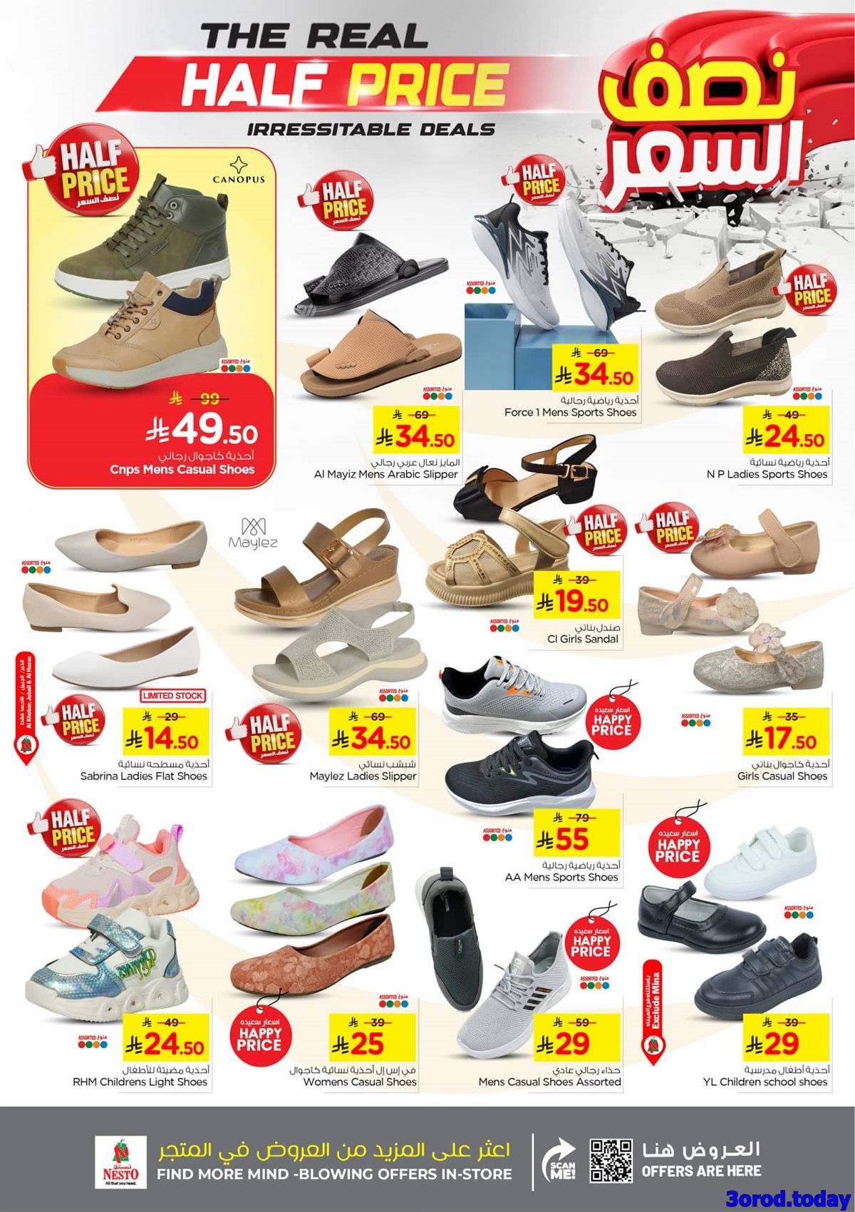 عروض نستو الاحساء الاسبوعية الاربعاء 23 ربيع الثاني 1447هـ اقل الاسعار 8 img785041c84056cd4bc84c7c1534ba2aa4 - عروض نستو الاحساء الاسبوعية الاربعاء 23 ربيع الثاني 1447هـ اقل الاسعار