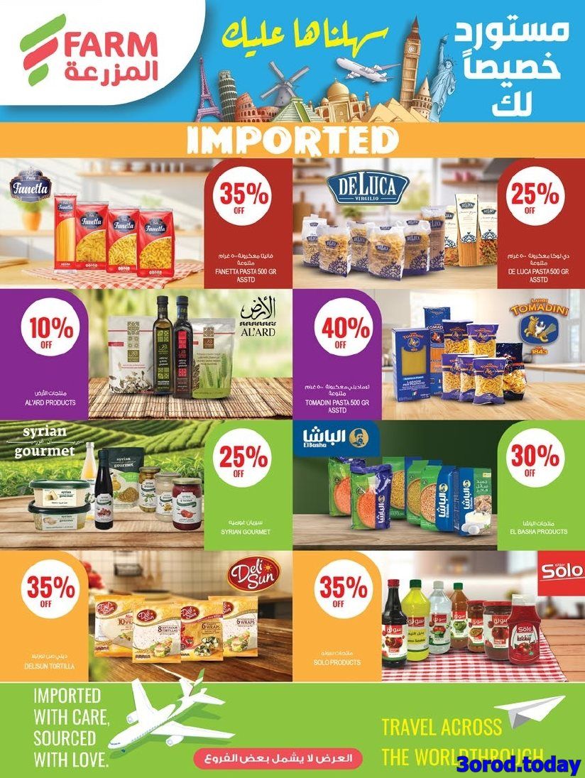 عروض أسواق المزرعة الرياض الاسبوعية الأربعاء 15-10-2025 2 img941f4fce20ca7f7f6e01630eea914fc5 - عروض أسواق المزرعة الرياض الاسبوعية الأربعاء 15-10-2025