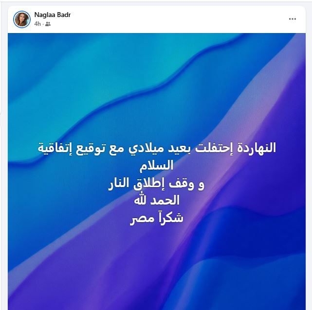نجلاء بدر نجلاء بدر