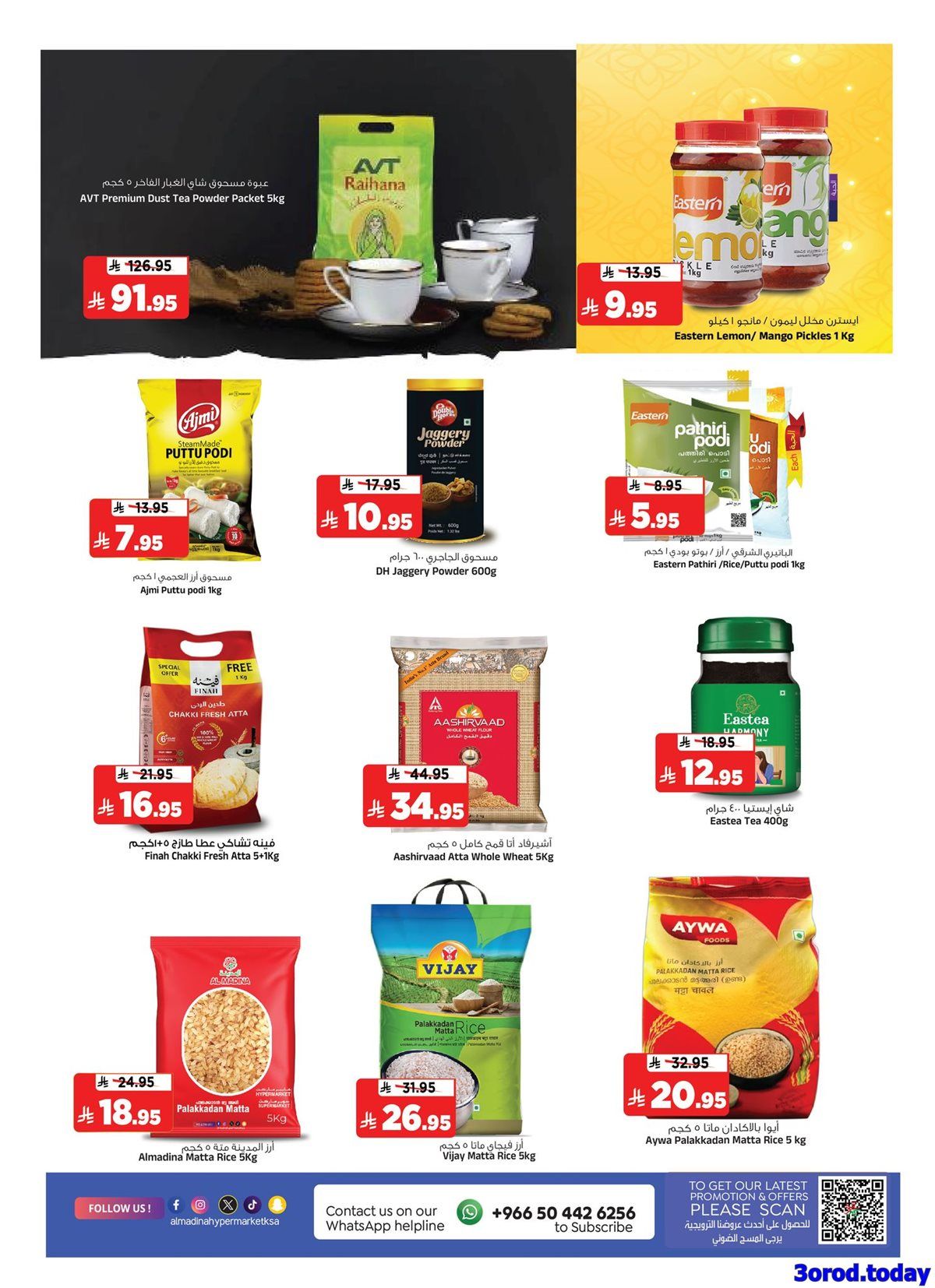 عروض المدينة هايبر ماركت الاربعاء 15/10/2025 اصطياد الاسعار 6 imgd5f22593659b5af91faa760a58c42cf5 - عروض المدينة هايبر ماركت الاربعاء 15/10/2025 اصطياد الاسعار