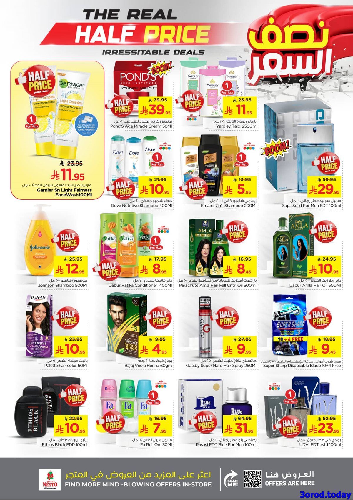 عروض نستو الدمام الاسبوعية الاربعاء 15-10-2025 نصف السعر 8 img2bdc3c3db0803ad3d41262b3cc8c5e7a - عروض نستو الدمام الاسبوعية الاربعاء 15-10-2025 نصف السعر