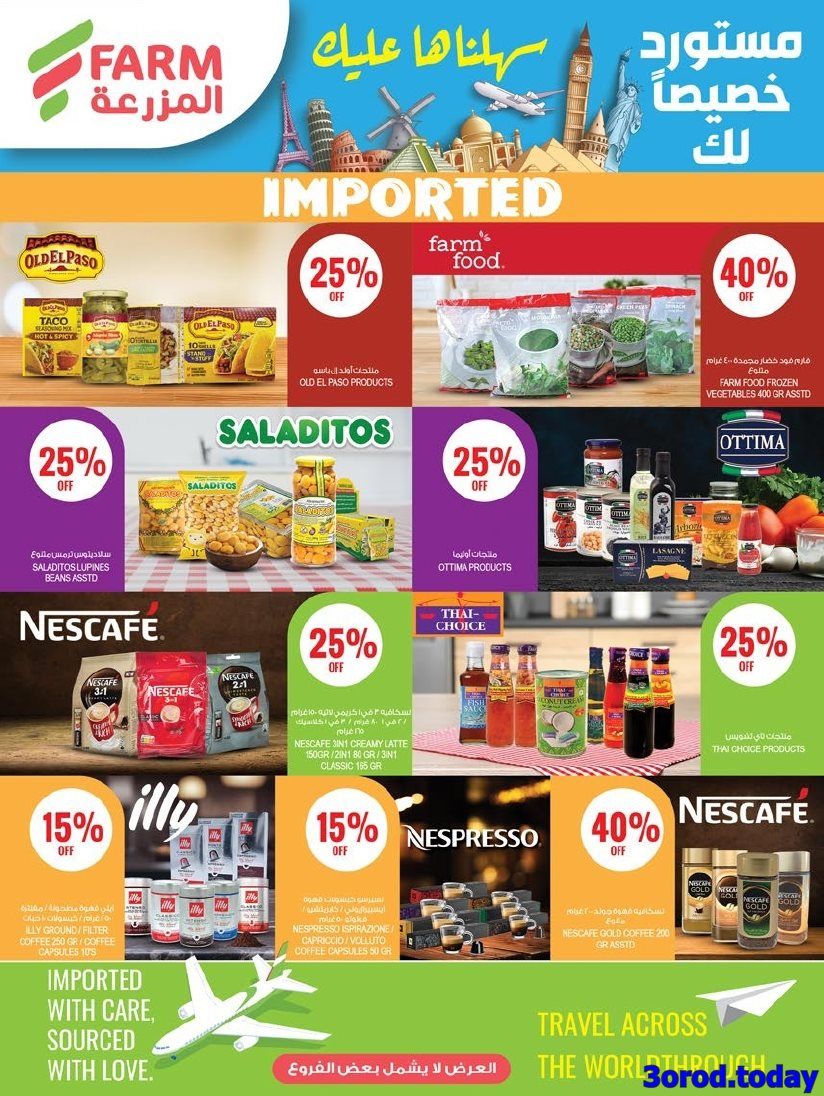 عروض أسواق المزرعة المنطقة الجنوبية الأربعاء 23-4-1447هـ مستورد 3 imgec73d5d87c0bb67c3280e25b5d1f32f7 - عروض أسواق المزرعة المنطقة الجنوبية الأربعاء 23-4-1447هـ مستورد