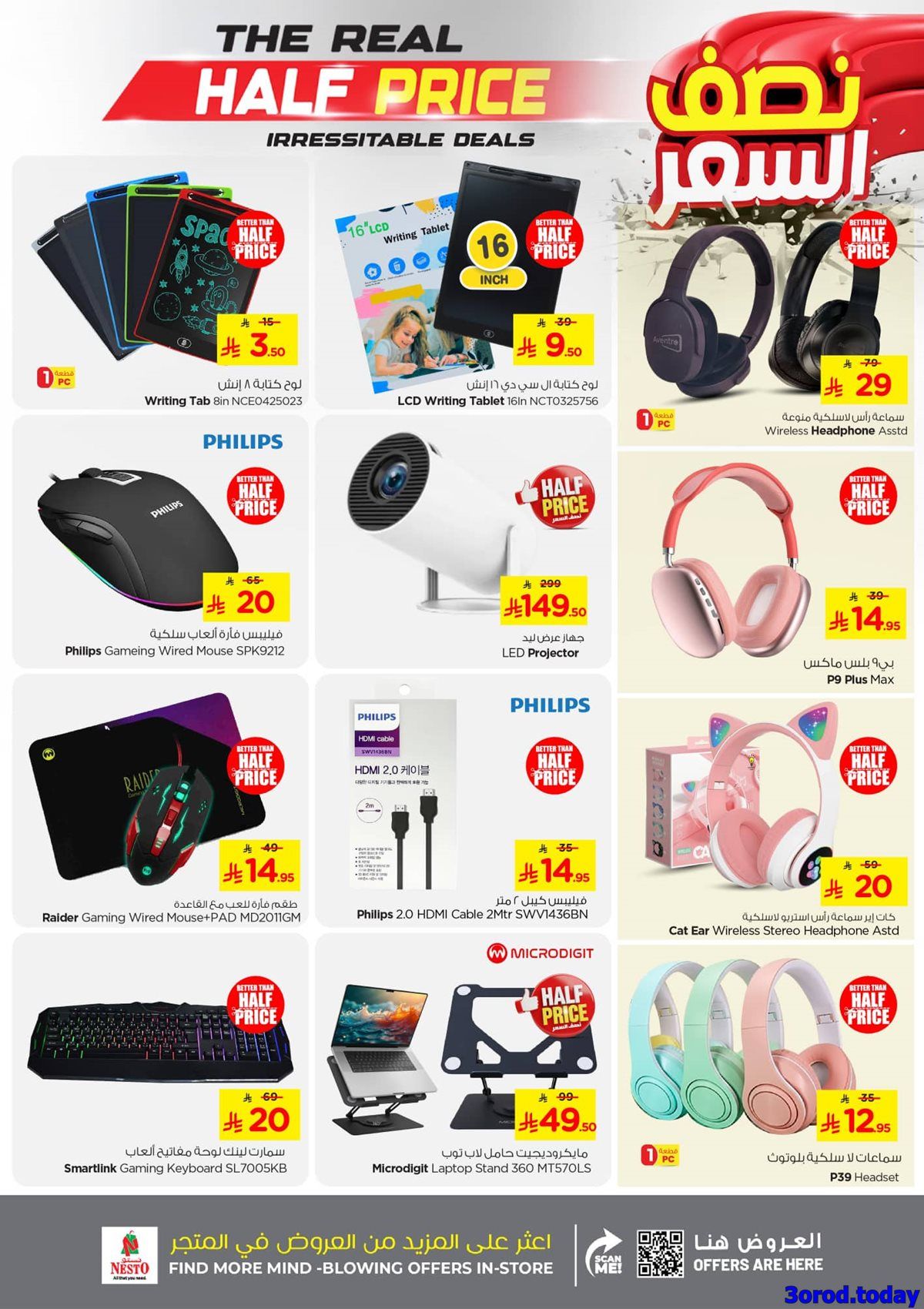 عروض نستو الاحساء الاسبوعية الاربعاء 23 ربيع الثاني 1447هـ اقل الاسعار 2 imgf803690a2432d65f167f68eb278baad0 - عروض نستو الاحساء الاسبوعية الاربعاء 23 ربيع الثاني 1447هـ اقل الاسعار