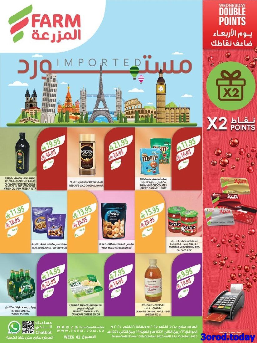 عروض أسواق المزرعة المنطقة الشرقية الاسبوعية الأربعاء 23 ربيع الثاني 1447هـ مستورد 1 img51925a700a8fce0af4a1d1421e047913 - عروض أسواق المزرعة المنطقة الشرقية الاسبوعية الأربعاء 23 ربيع الثاني 1447هـ مستورد
