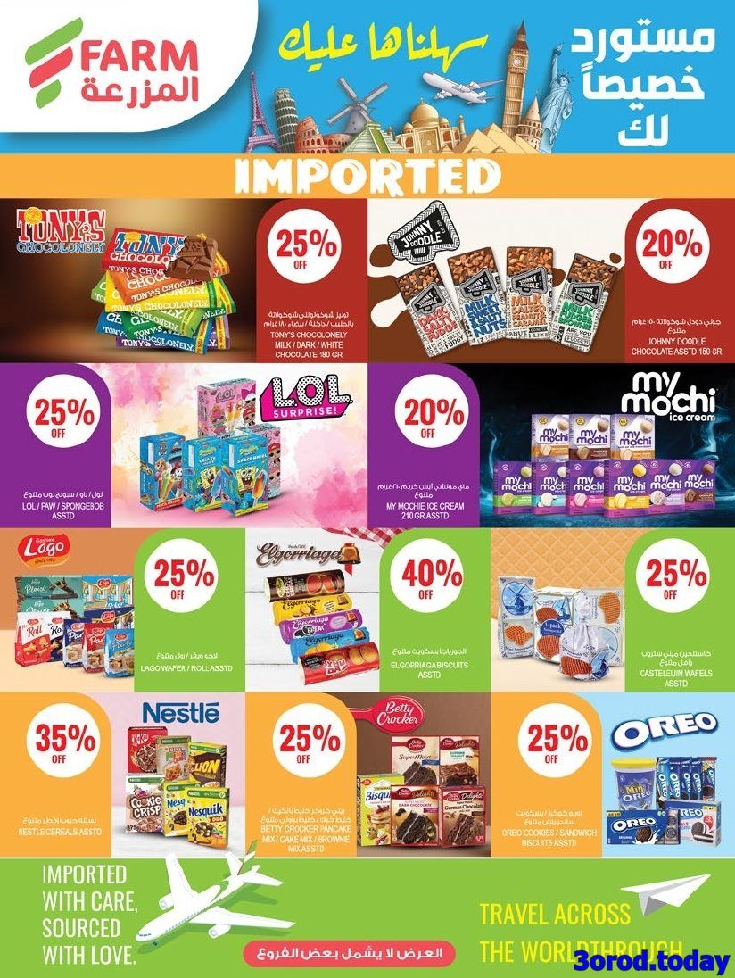 عروض أسواق المزرعة الرياض الاسبوعية الأربعاء 15-10-2025 4 imga67cfa481b28e5e48f632b533ecbf5fd - عروض أسواق المزرعة الرياض الاسبوعية الأربعاء 15-10-2025