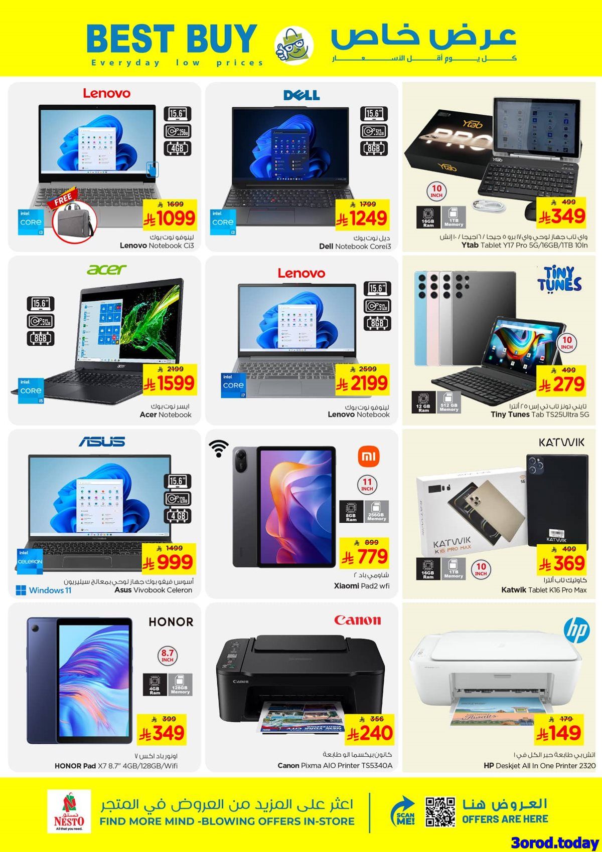 عروض نستو الاحساء الاسبوعية الاربعاء 23 ربيع الثاني 1447هـ اقل الاسعار 3 imgd1d862e3db43d4572a0f8e3f76f6da34 - عروض نستو الاحساء الاسبوعية الاربعاء 23 ربيع الثاني 1447هـ اقل الاسعار