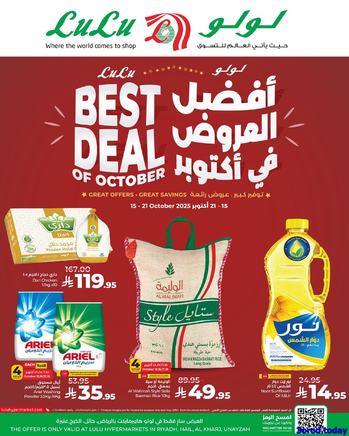 عروض لولو الرياض الاسبوعية الاربعاء 23-4-1447هـ افضل العروض 1 imgf08234a4a67ff5ce67003ad63ce0df08 - عروض لولو الرياض الاسبوعية الاربعاء 23-4-1447هـ افضل العروض