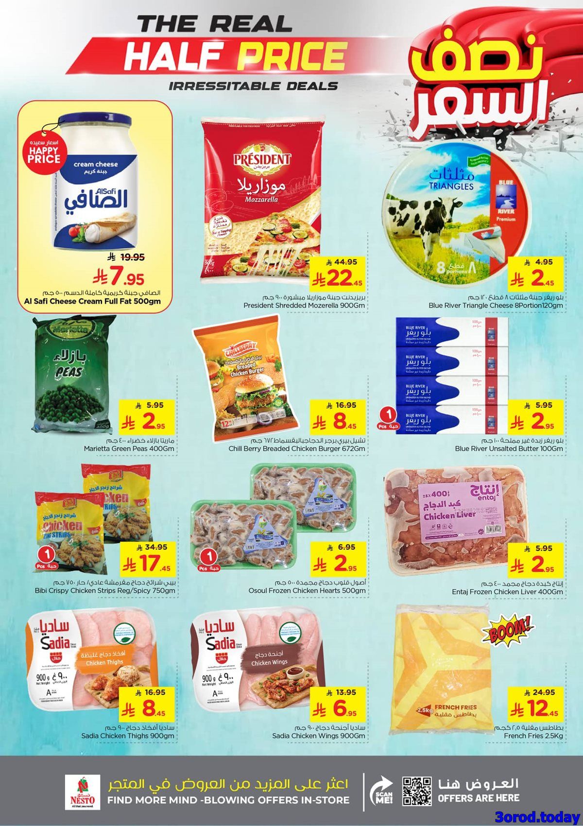 عروض نستو الاحساء الاسبوعية الاربعاء 23 ربيع الثاني 1447هـ اقل الاسعار 9 img34aa3efaa9fc57be2c29950b9ba34b24 - عروض نستو الاحساء الاسبوعية الاربعاء 23 ربيع الثاني 1447هـ اقل الاسعار