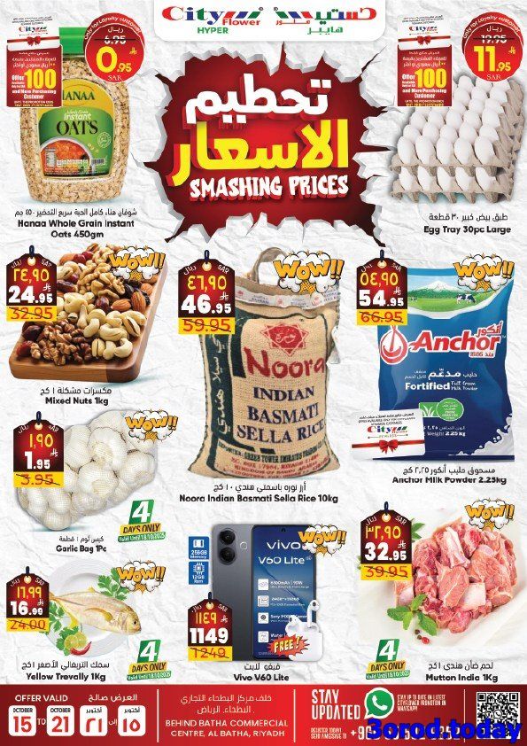 عروض سيتي فلور الرياض الاسبوعية الاربعاء 15 اكتوبر 2025 اقل الاسعار 7 img7bb5e97a49ccacd5aaf1e385ecfb5f83 - عروض سيتي فلور الرياض الاسبوعية الاربعاء 15 اكتوبر 2025 اقل الاسعار