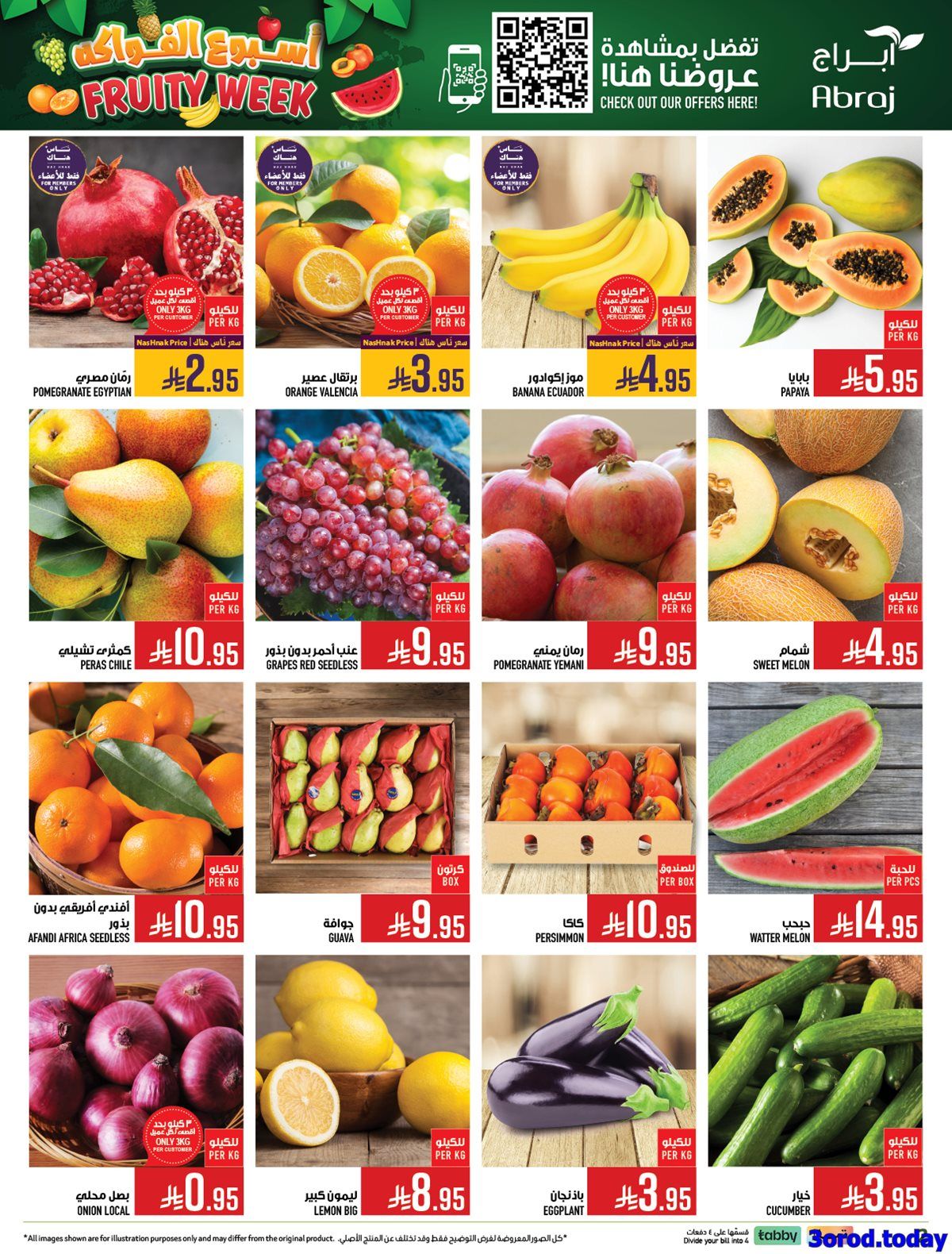 عروض ابراج هايبر ماركت الاسبوعية الاربعاء 23 ربيع الاخر 1447هـ تسوق ووفرها صح 9 imga80556dcff3a02b96609320d0c651243 - عروض ابراج هايبر ماركت الاسبوعية الاربعاء 23 ربيع الاخر 1447هـ تسوق ووفرها صح