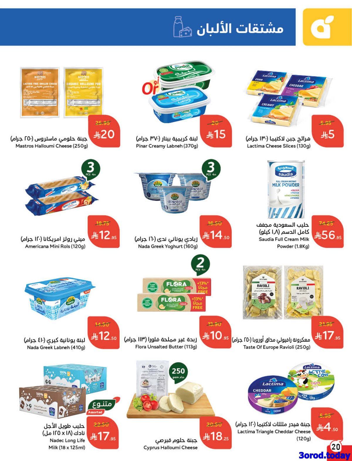 عروض هايبر بنده الاسبوعية الاربعاء 15 اكتوبر 2025 اقوي العروض 9 img0858a2a3063eeb4dffad4e7995fca0d8 - عروض هايبر بنده الاسبوعية الاربعاء 15 اكتوبر 2025 اقوي العروض