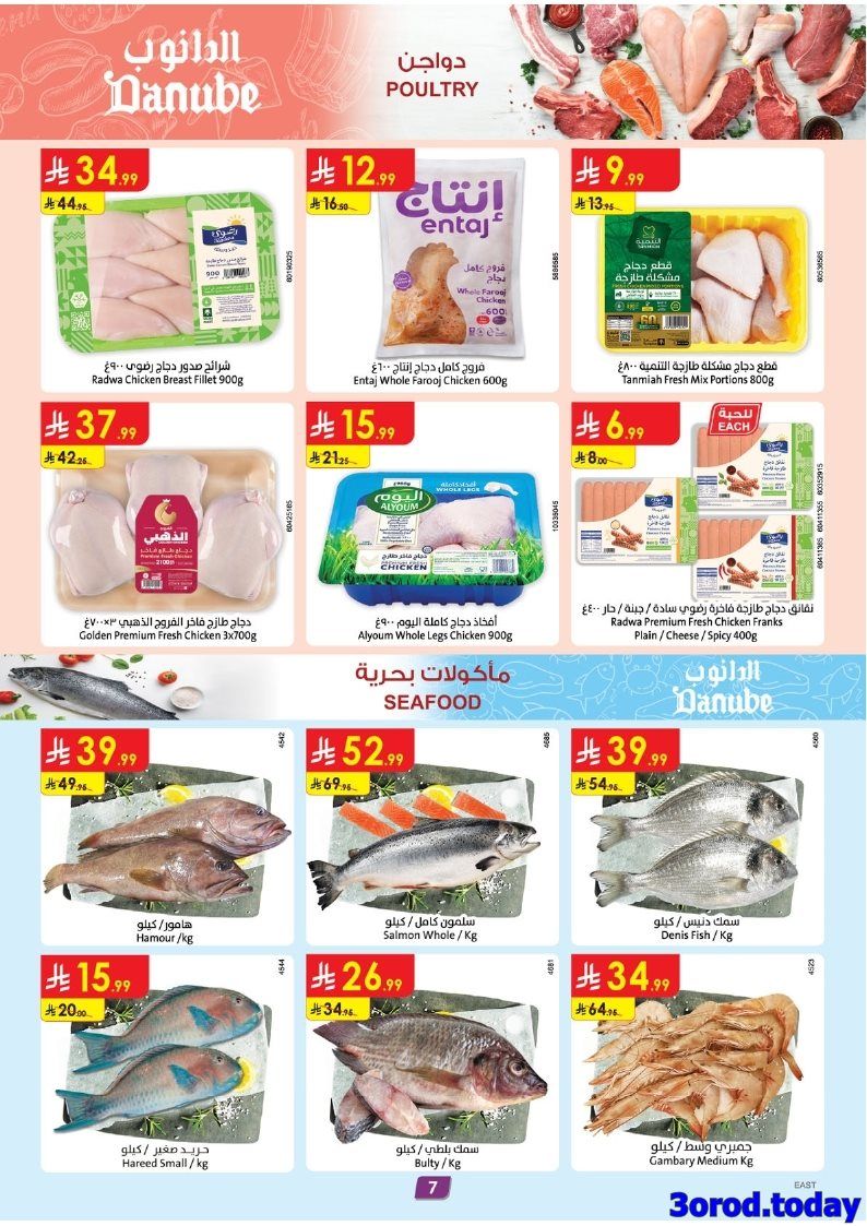 imgd727f5e08c30b1401d4fa4bbcd9aedb8 - عروض الدانوب المنطقة الشرقية الاسبوعية الاربعاء 15 اكتوبر 2025 - عروض التوفير